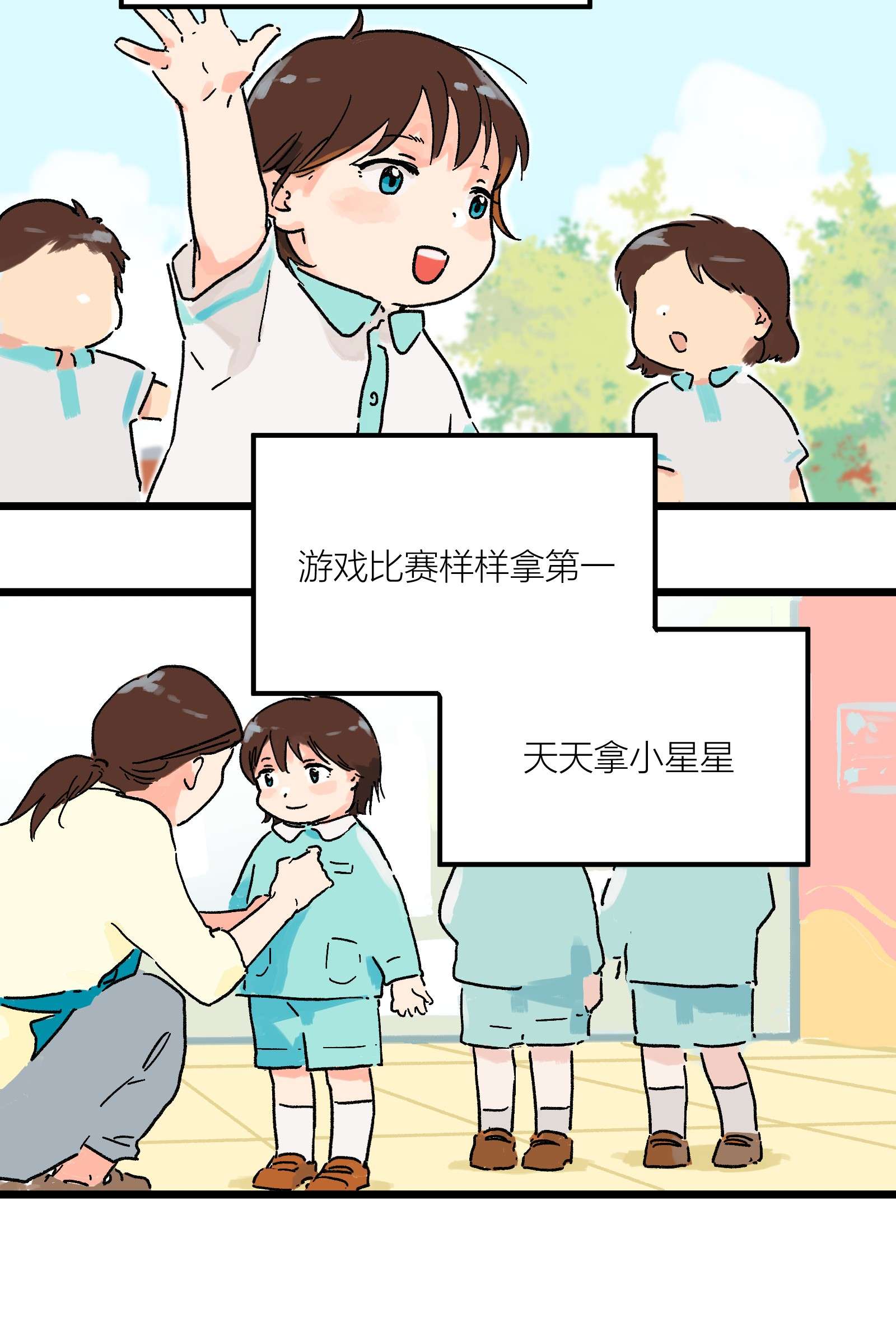 陪你一起看星星第1话 你的小星星掉了