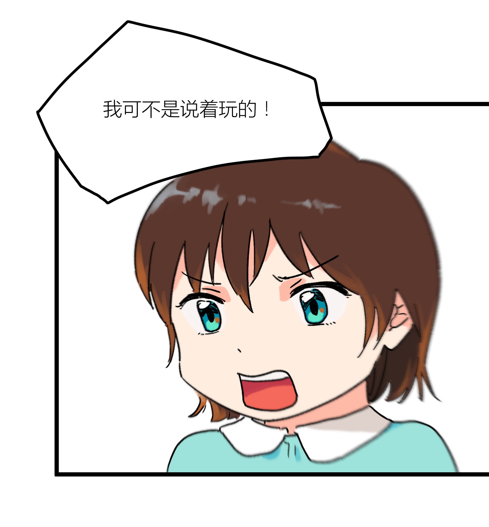 陪你一起看星星第2话 哪里做错了