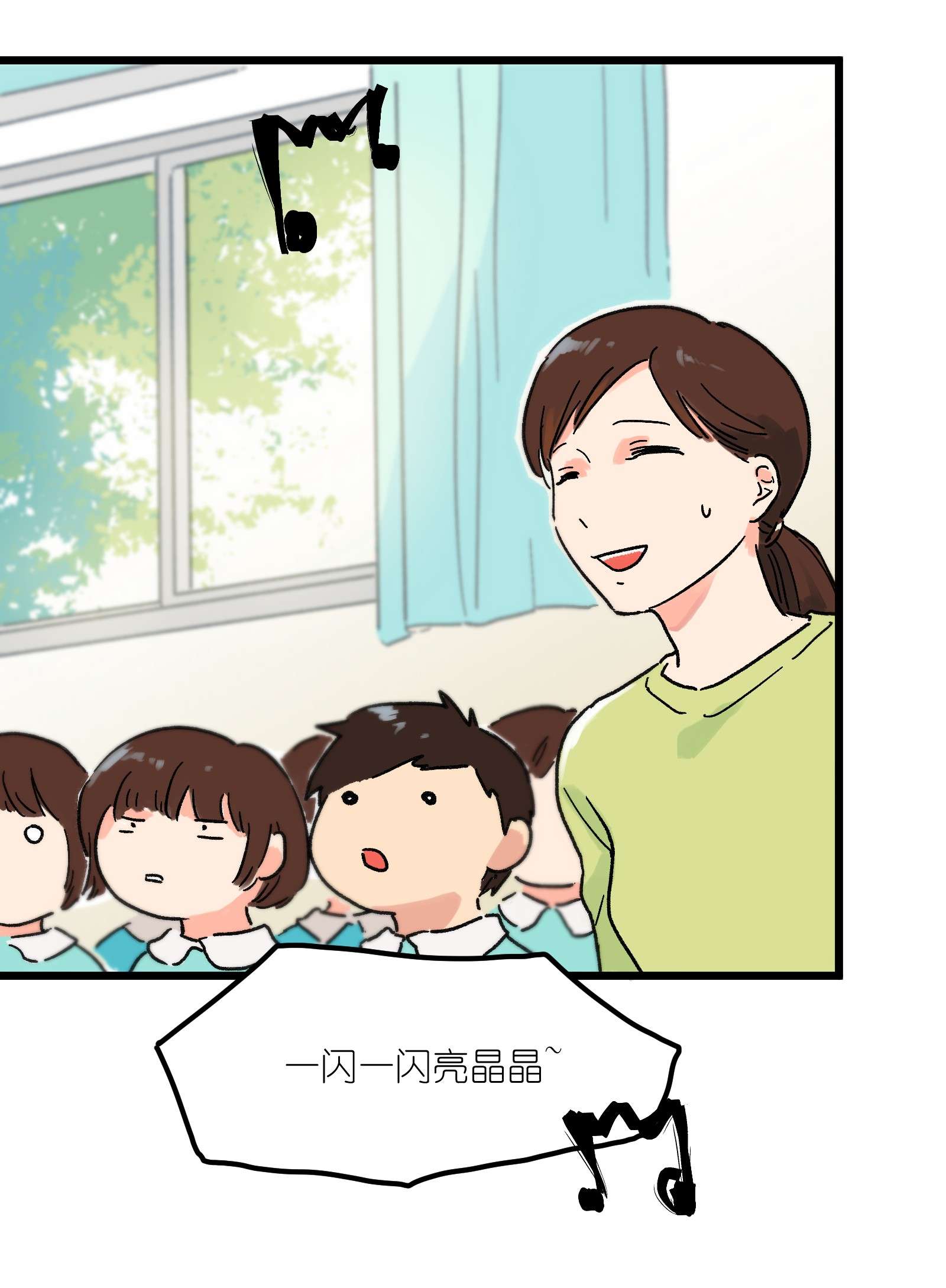 陪你一起看星星第2话 哪里做错了