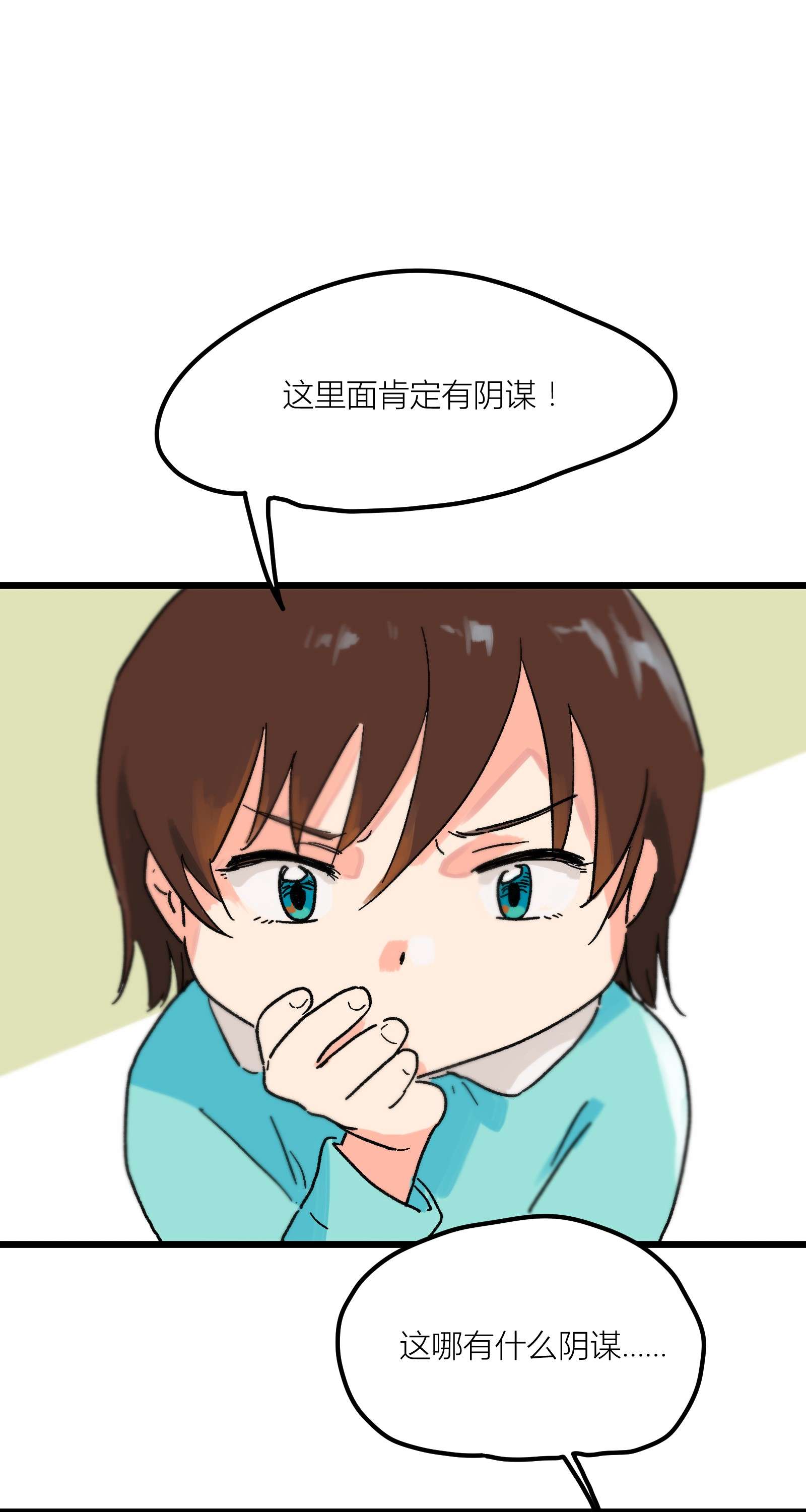 陪你一起看星星第2话 哪里做错了