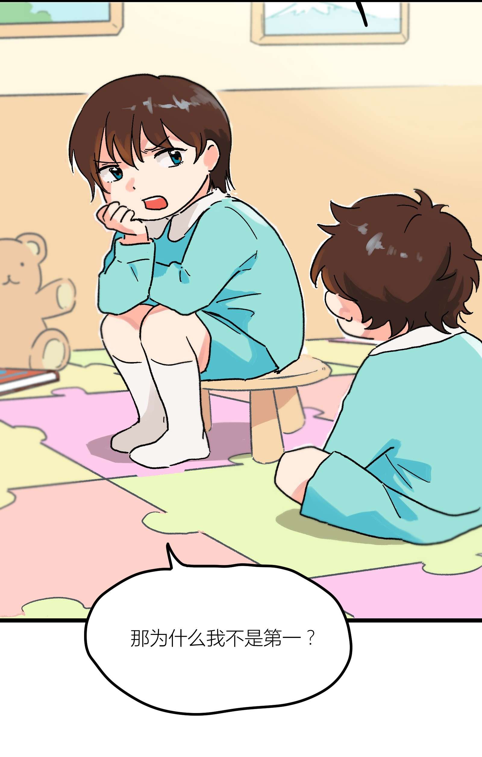 陪你一起看星星第2话 哪里做错了