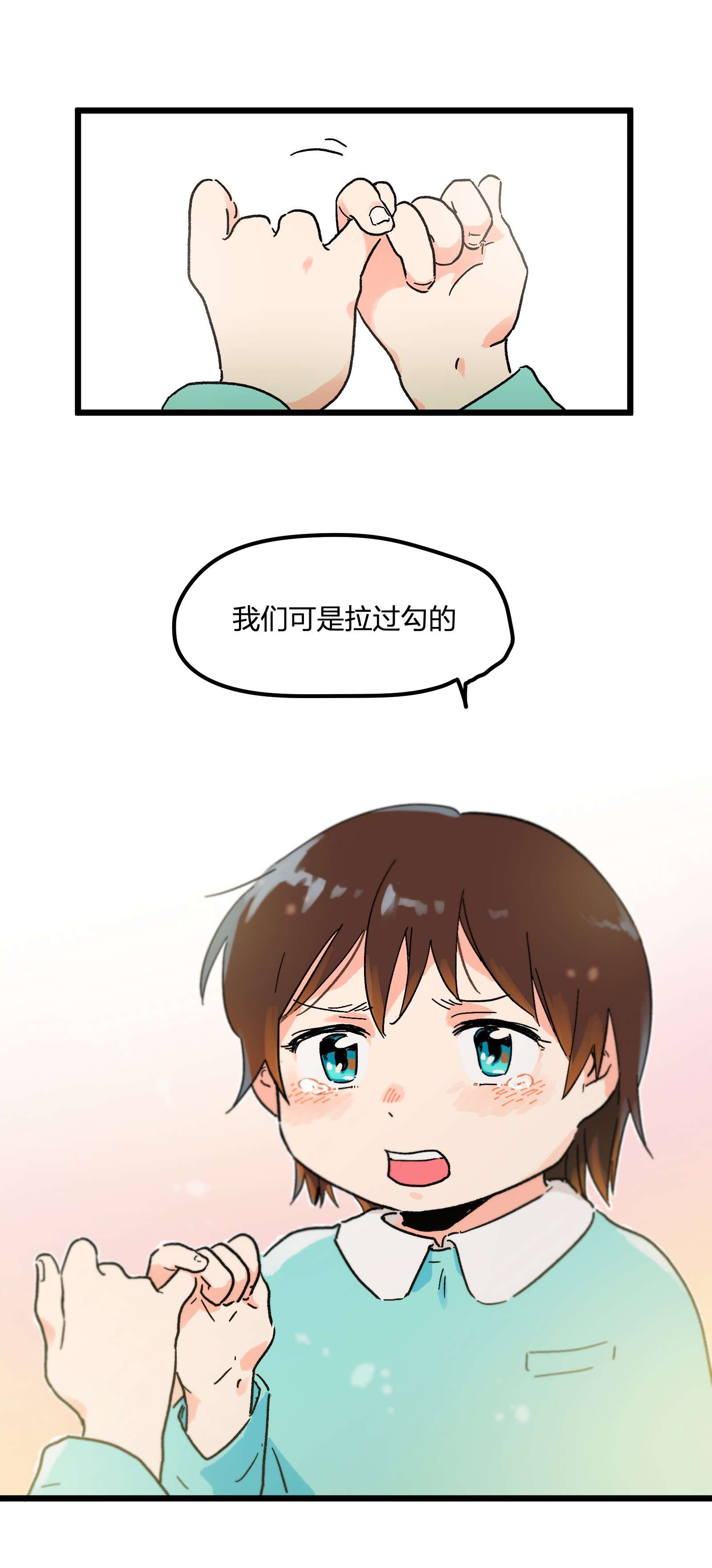 陪你一起看星星第3话 我们拉过勾了