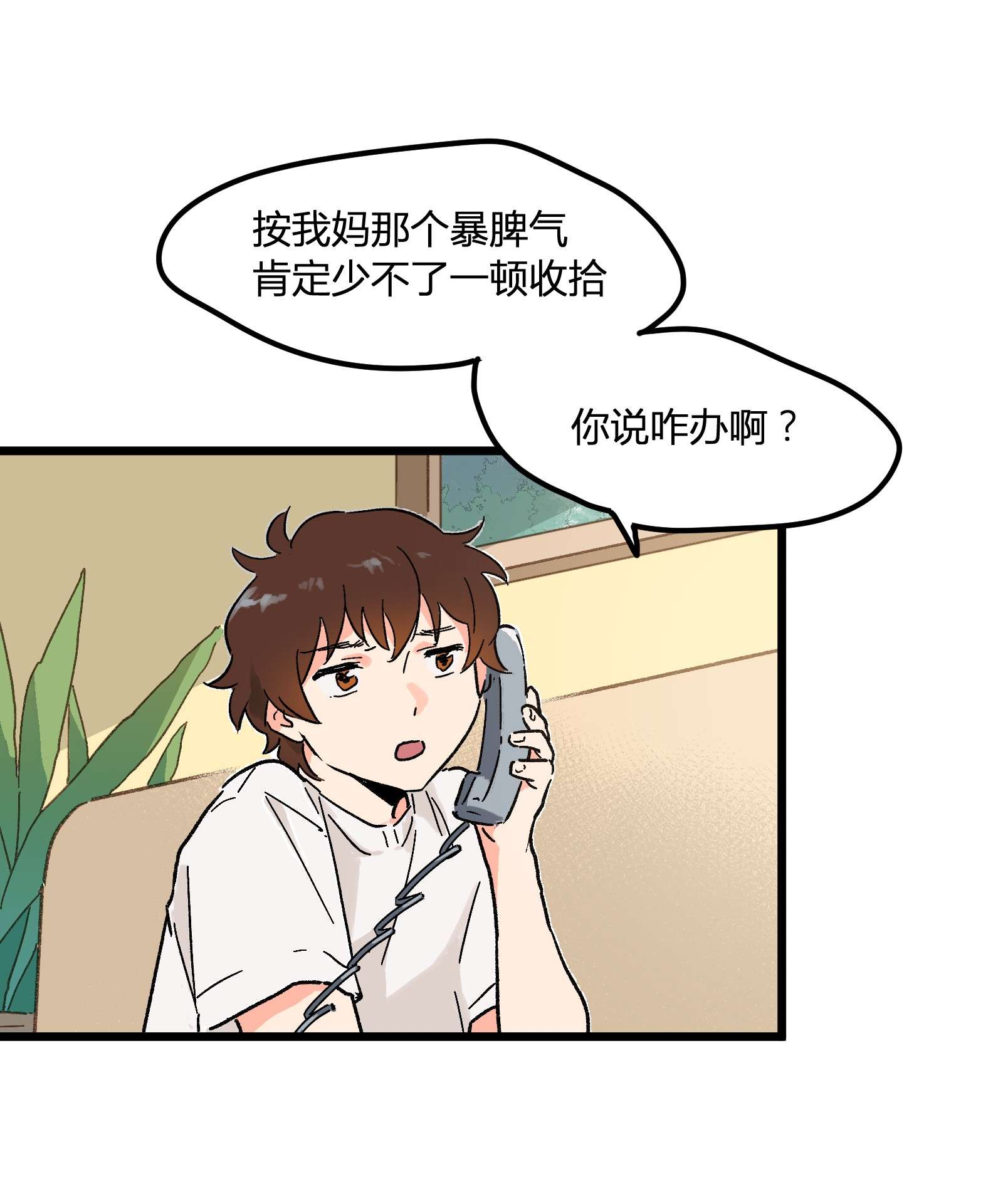 陪你一起看星星第3话 我们拉过勾了