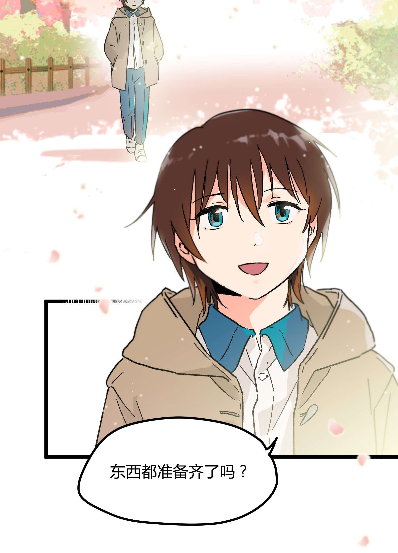 陪你一起看星星第3话 我们拉过勾了