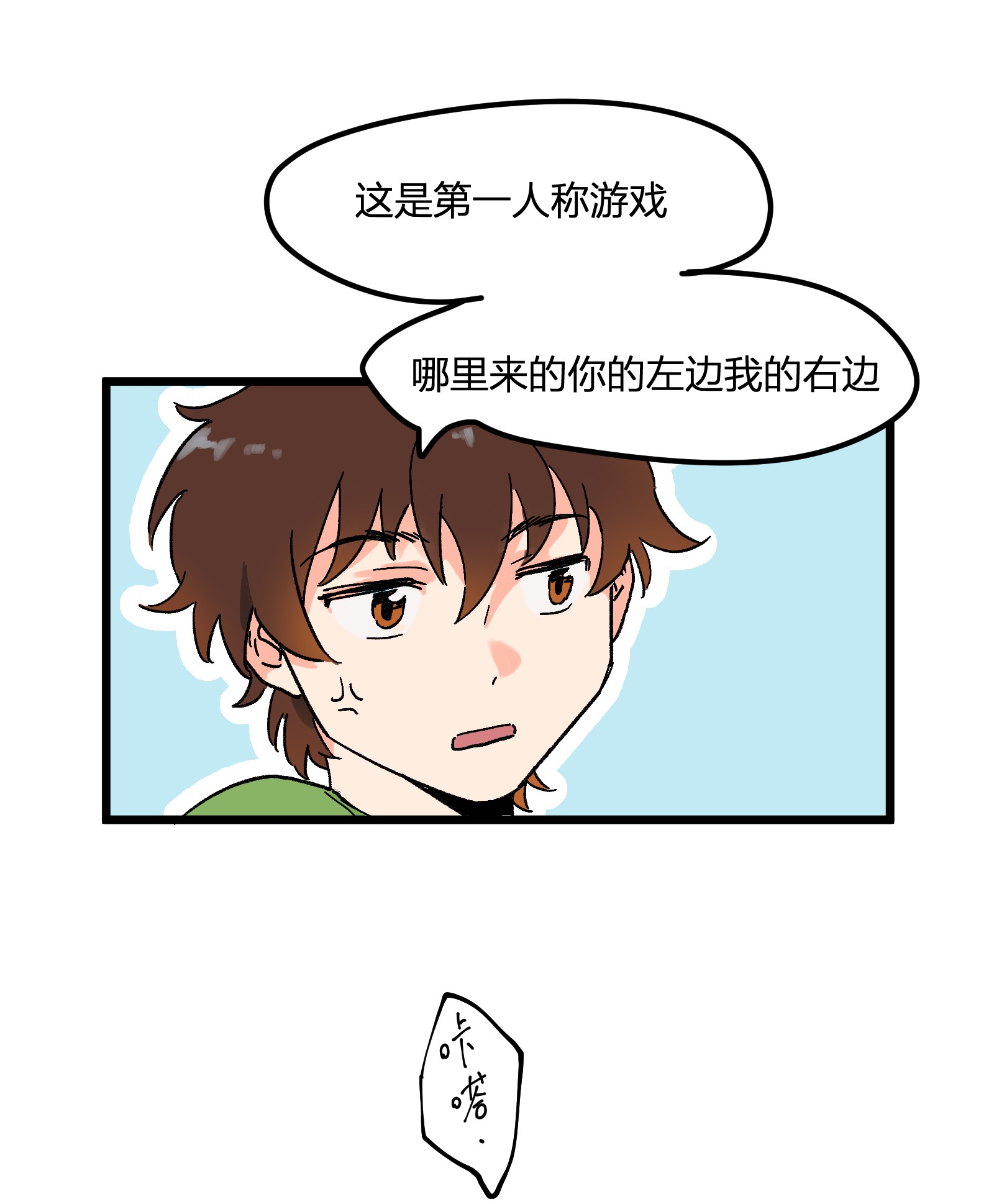陪你一起看星星第4话 你又欠我一次