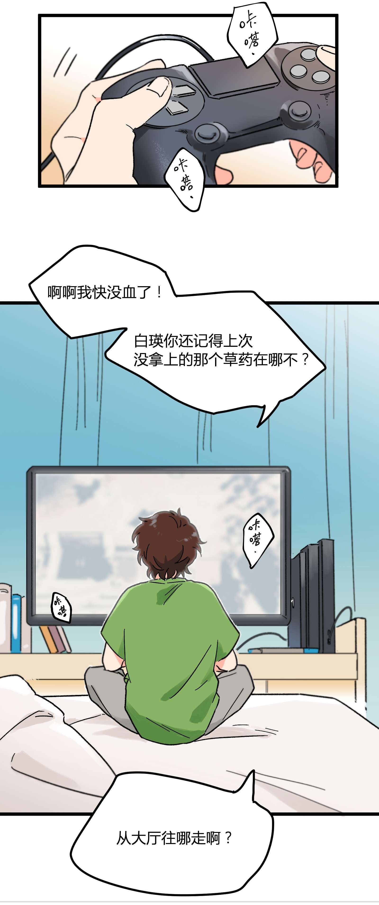 陪你一起看星星第4话 你又欠我一次