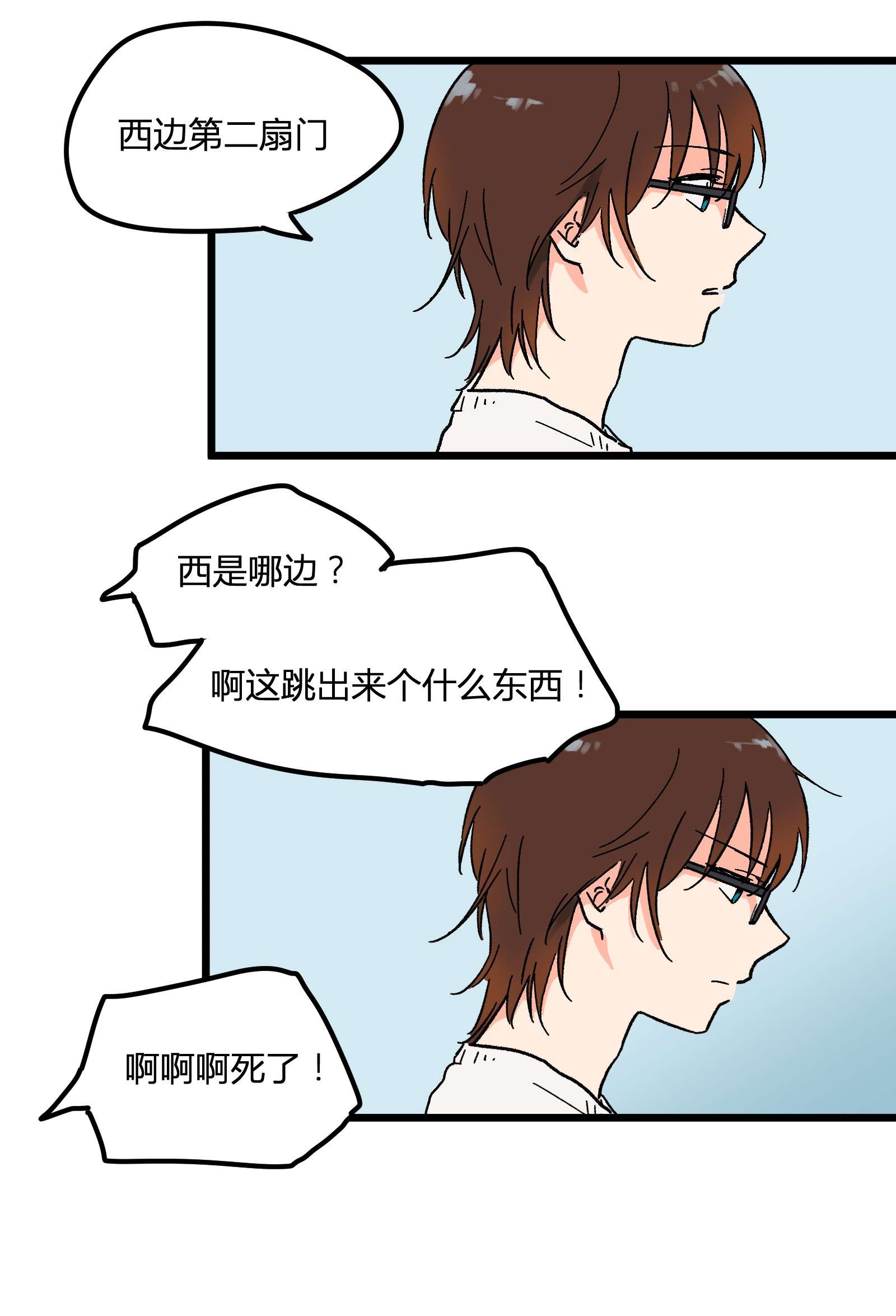陪你一起看星星第4话 你又欠我一次