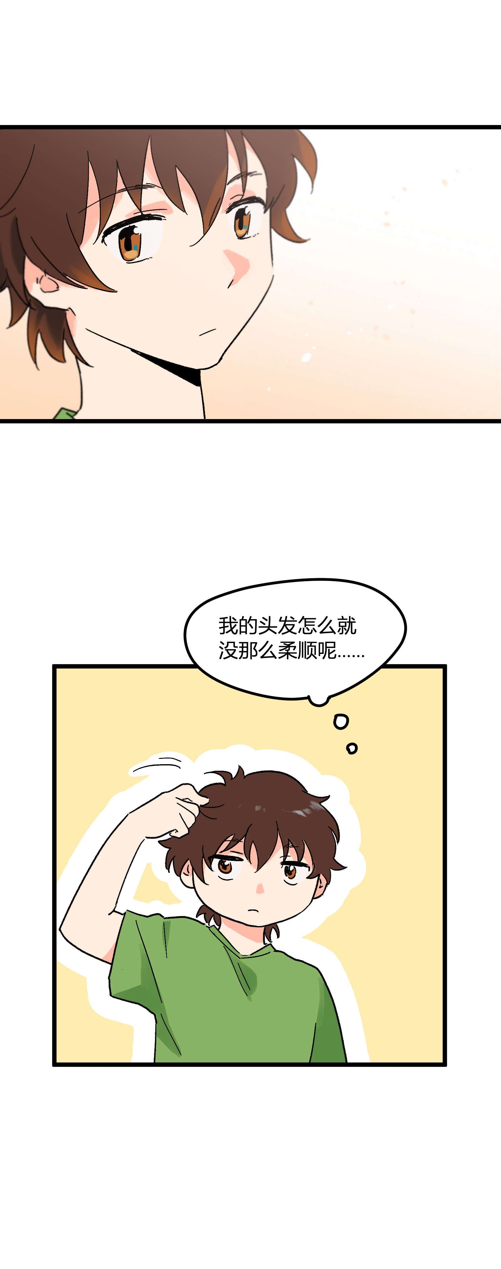 陪你一起看星星第4话 你又欠我一次