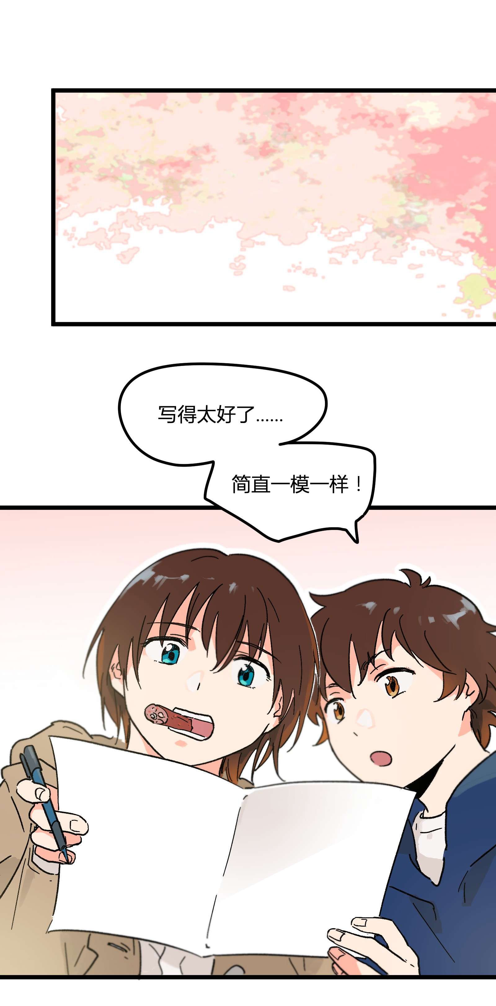 陪你一起看星星第4话 你又欠我一次