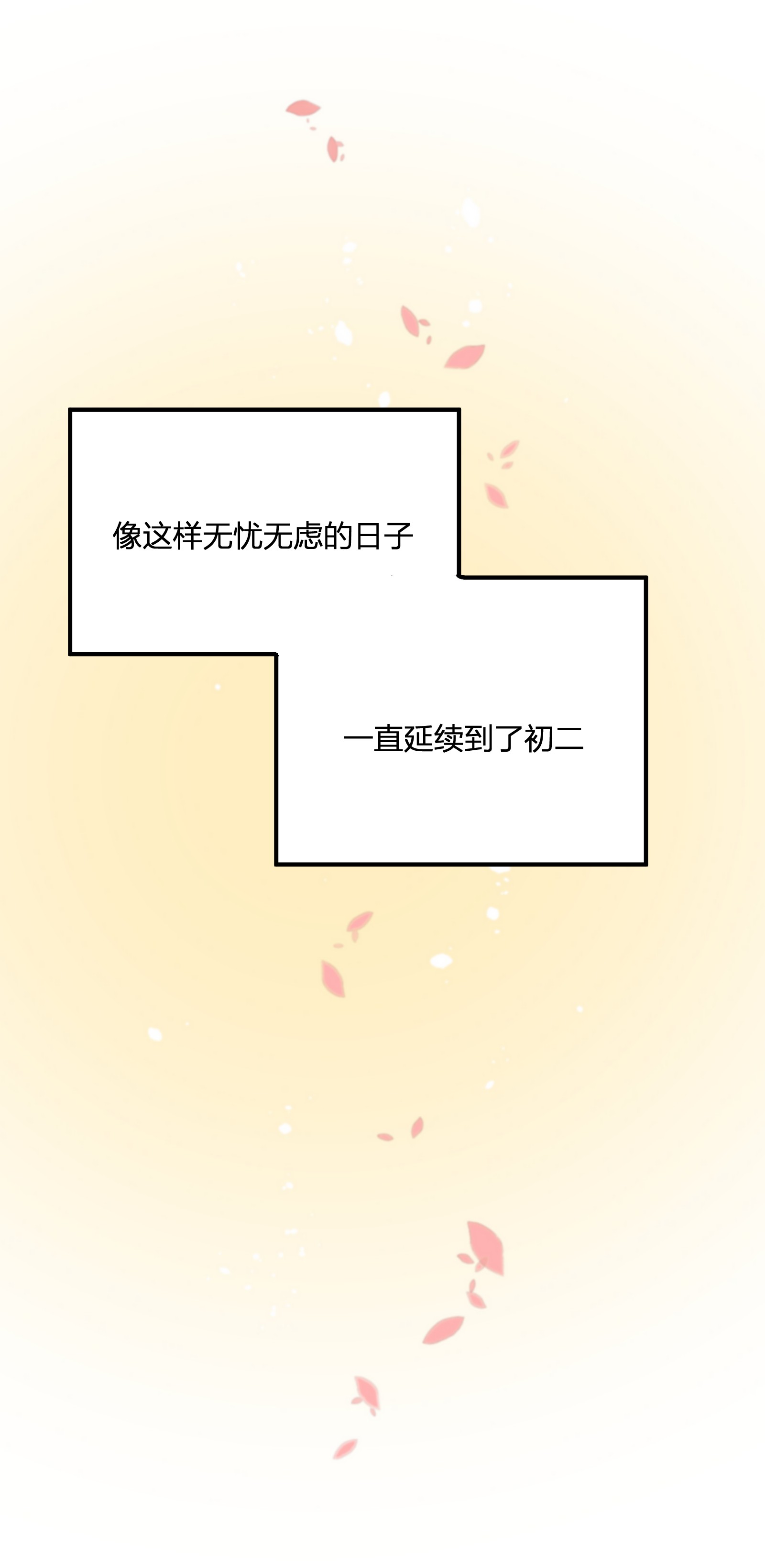 陪你一起看星星第4话 你又欠我一次