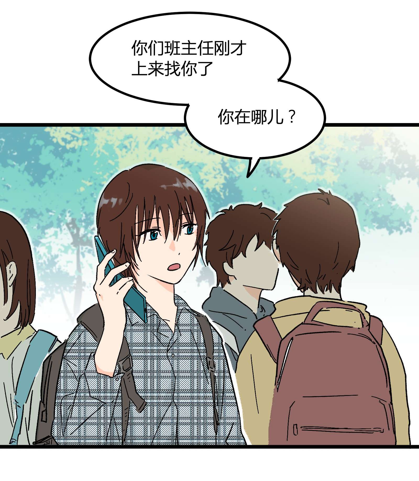 陪你一起看星星第5话 有用的号码