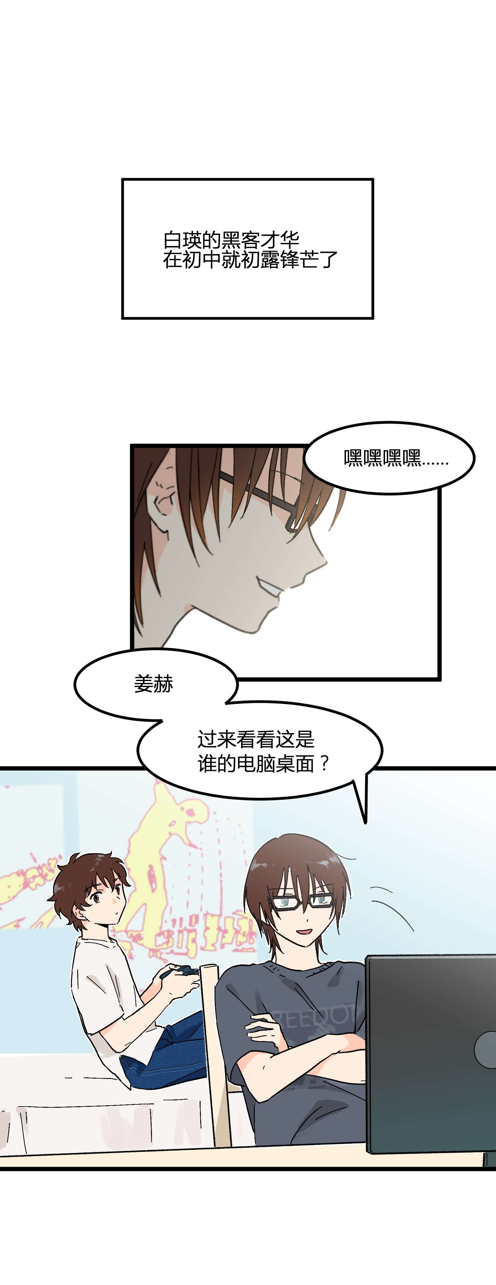陪你一起看星星第5话 有用的号码