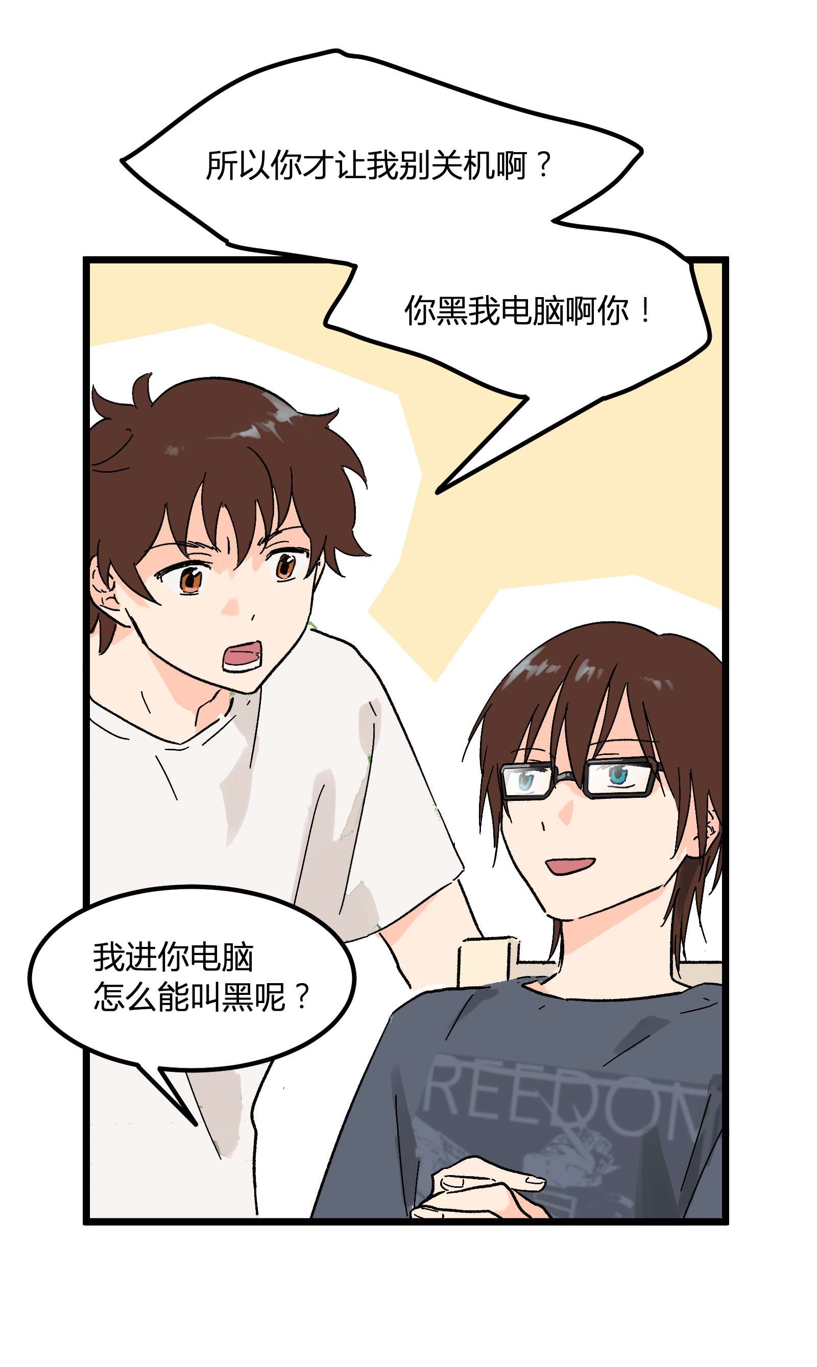 陪你一起看星星第5话 有用的号码