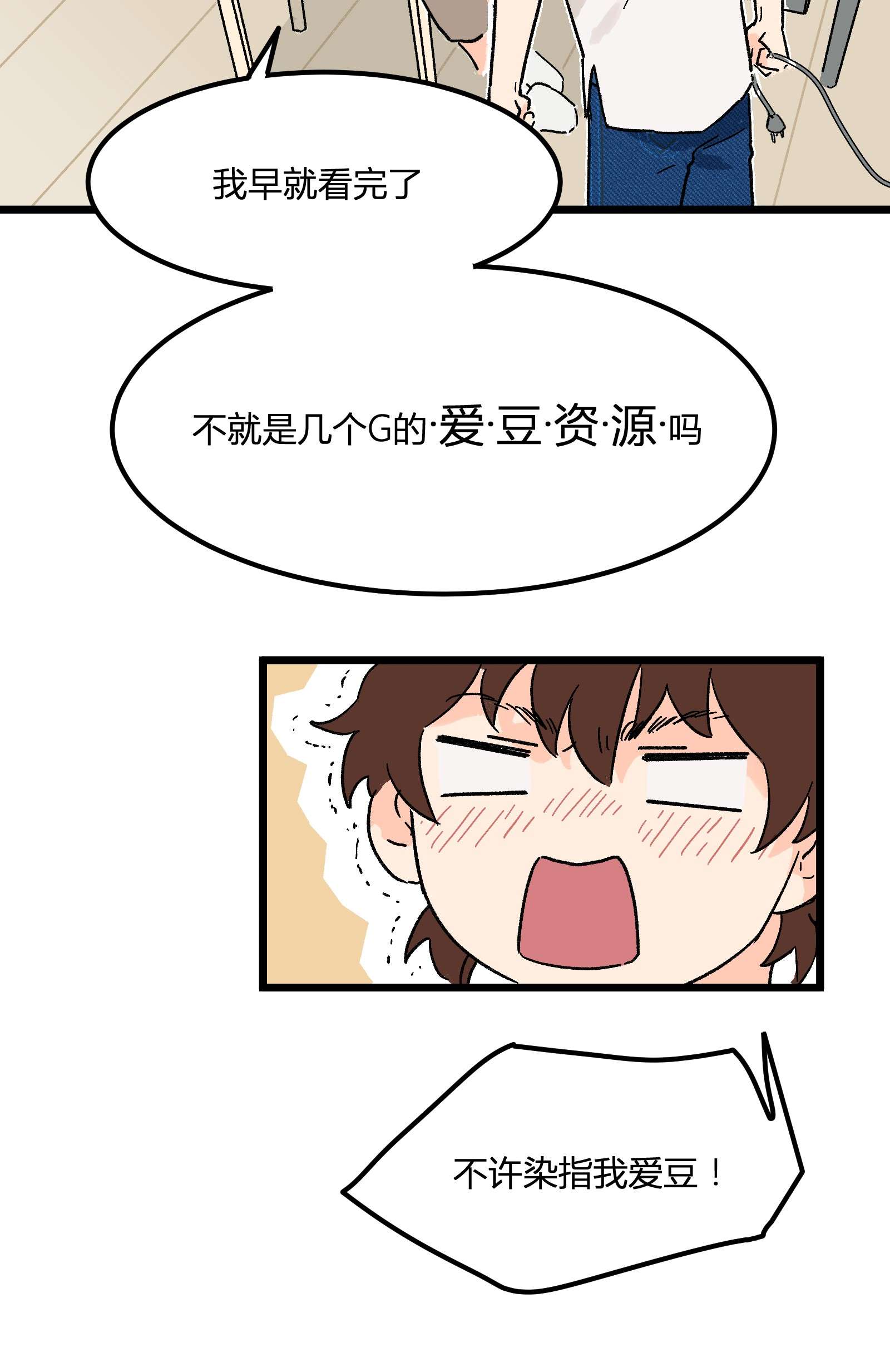 陪你一起看星星第5话 有用的号码
