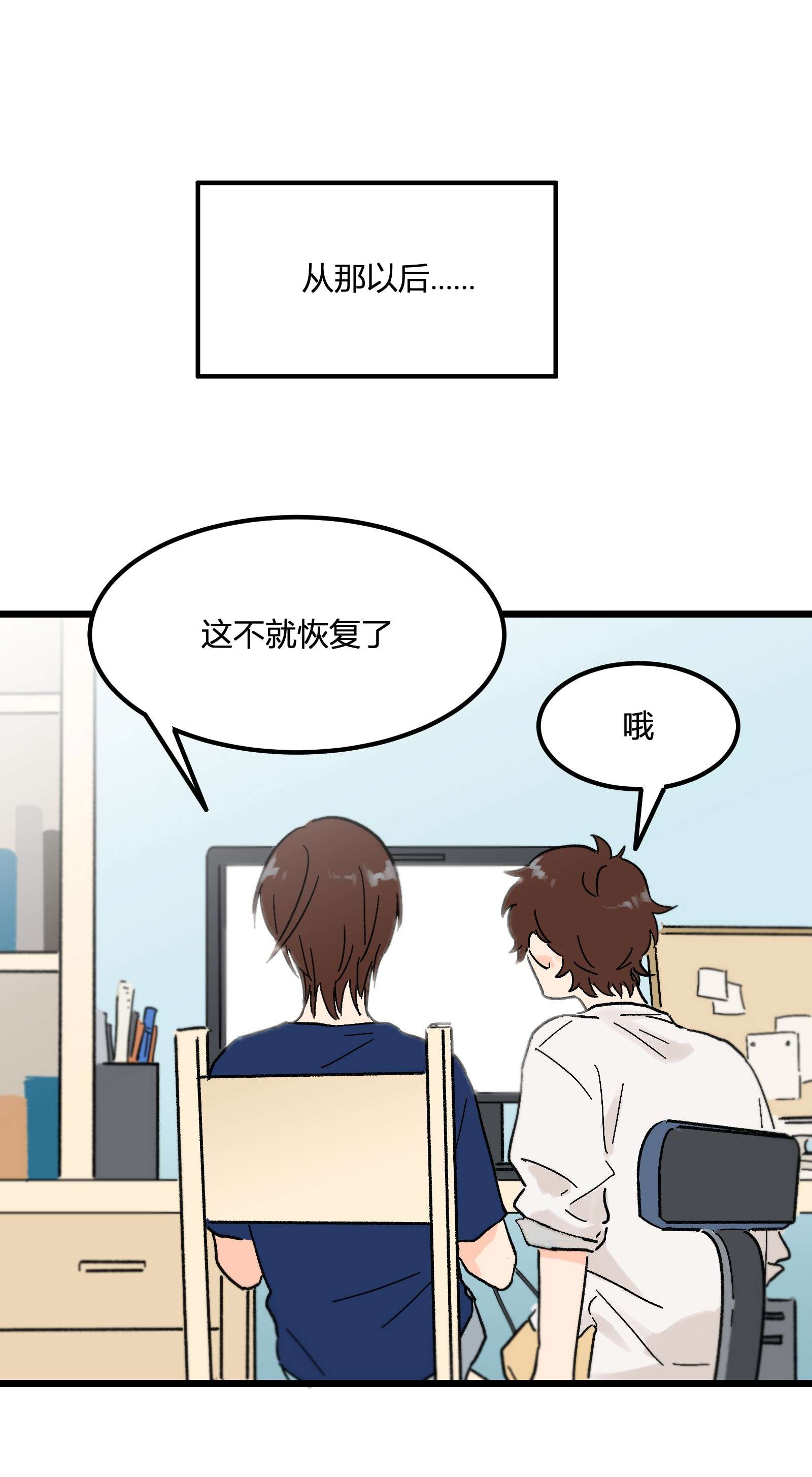陪你一起看星星第5话 有用的号码