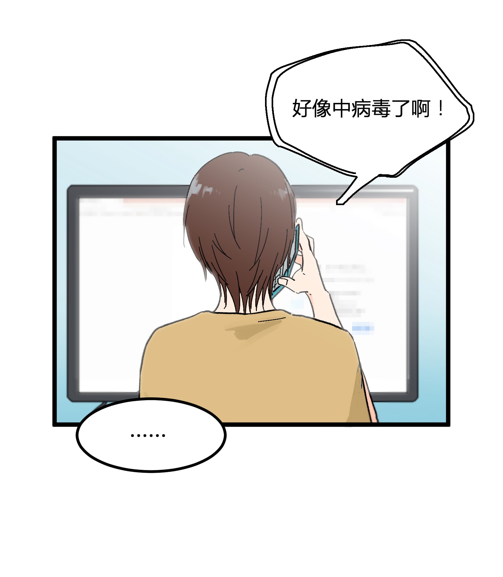 陪你一起看星星第5话 有用的号码