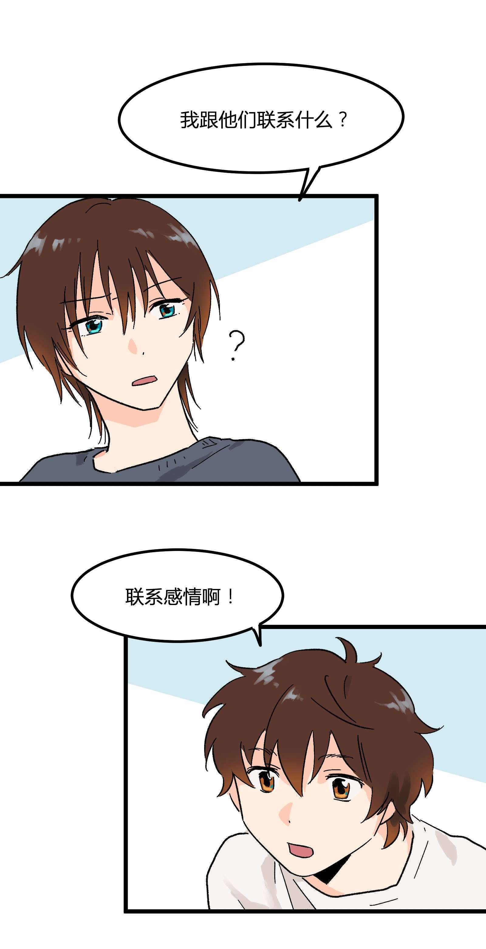 陪你一起看星星第5话 有用的号码
