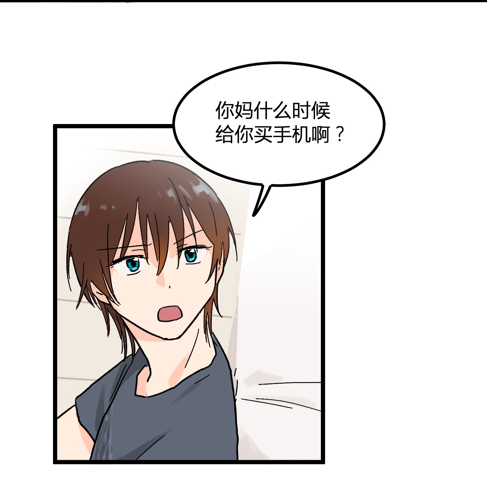 陪你一起看星星第5话 有用的号码