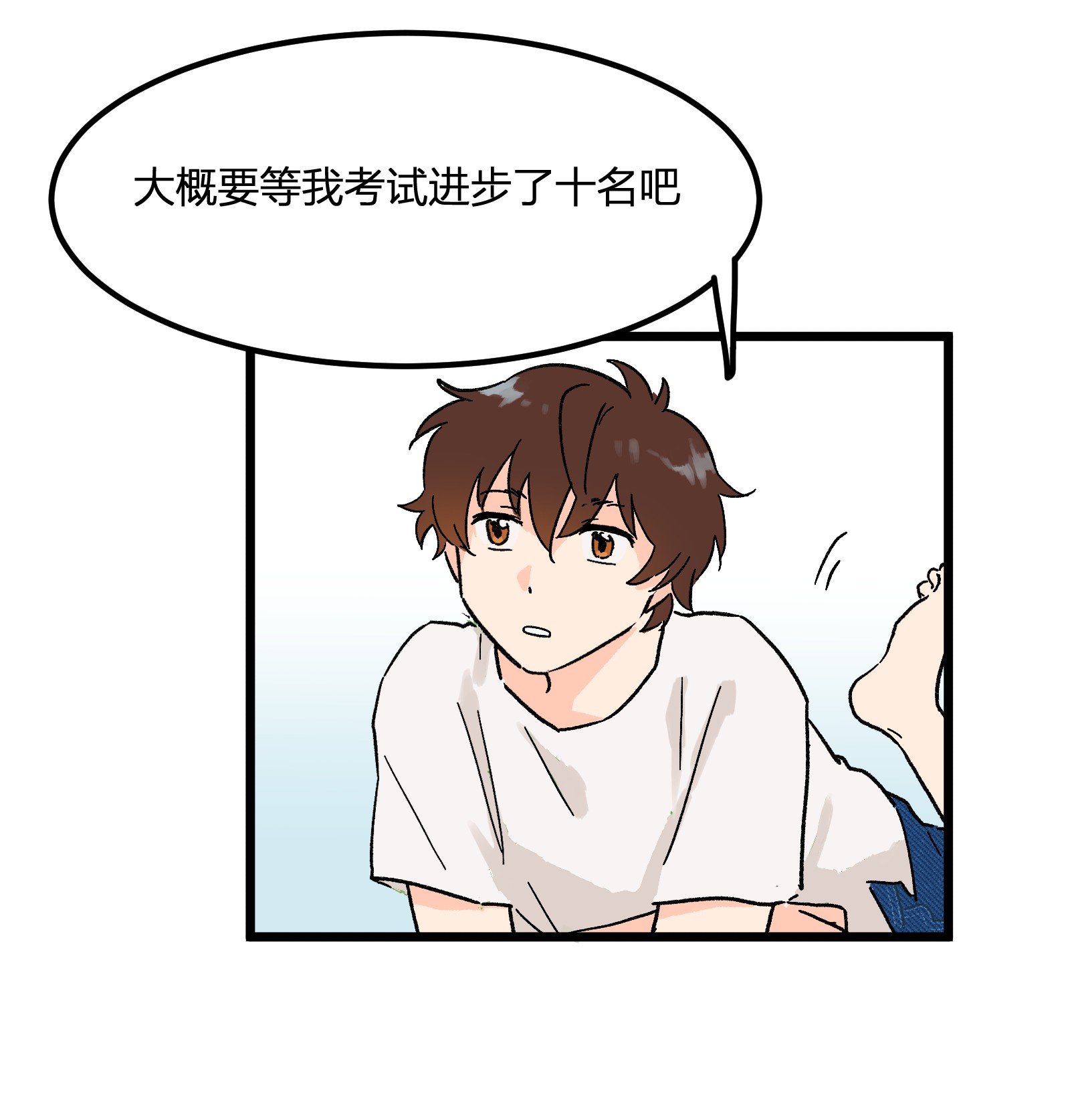 陪你一起看星星第5话 有用的号码