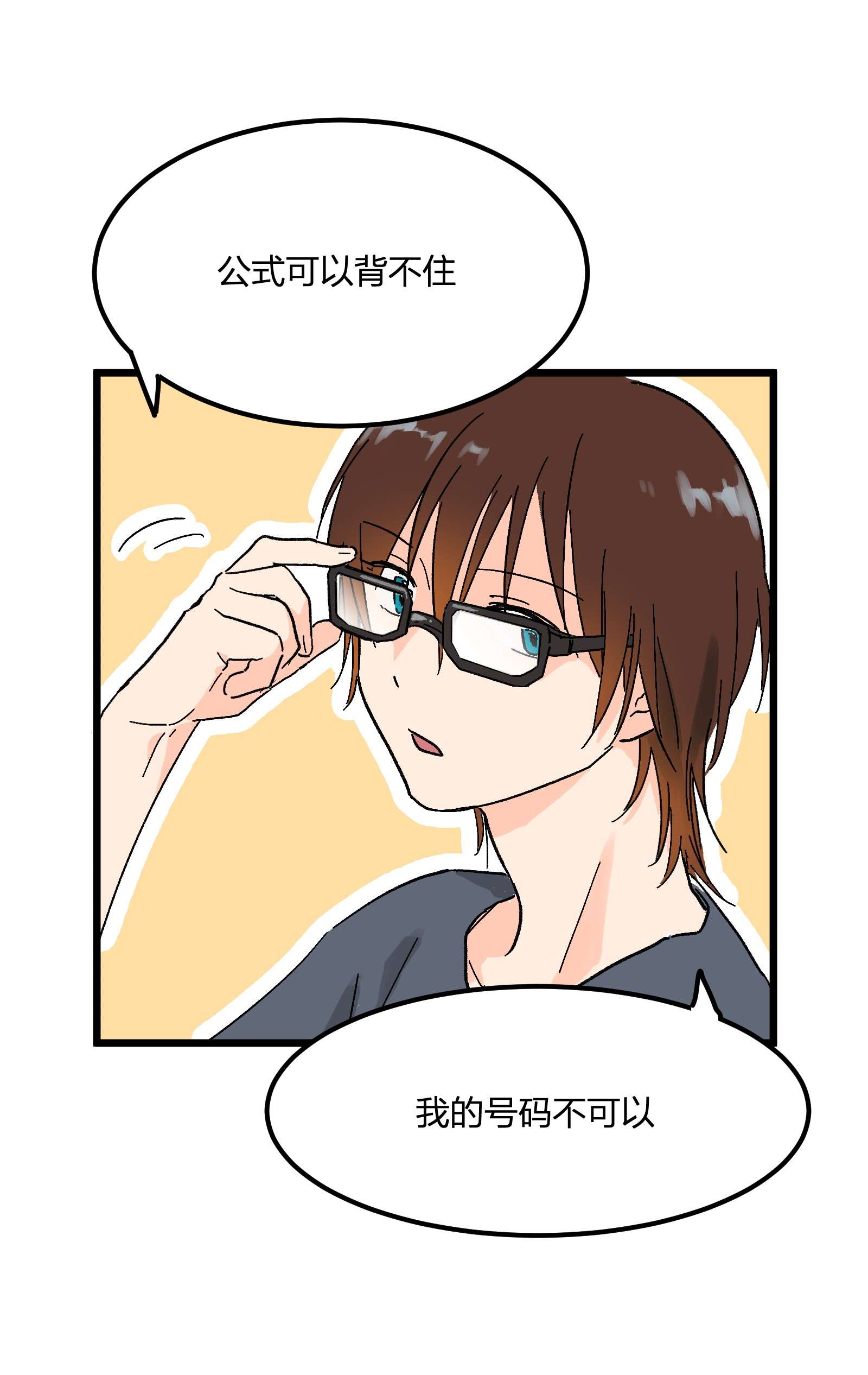 陪你一起看星星第5话 有用的号码