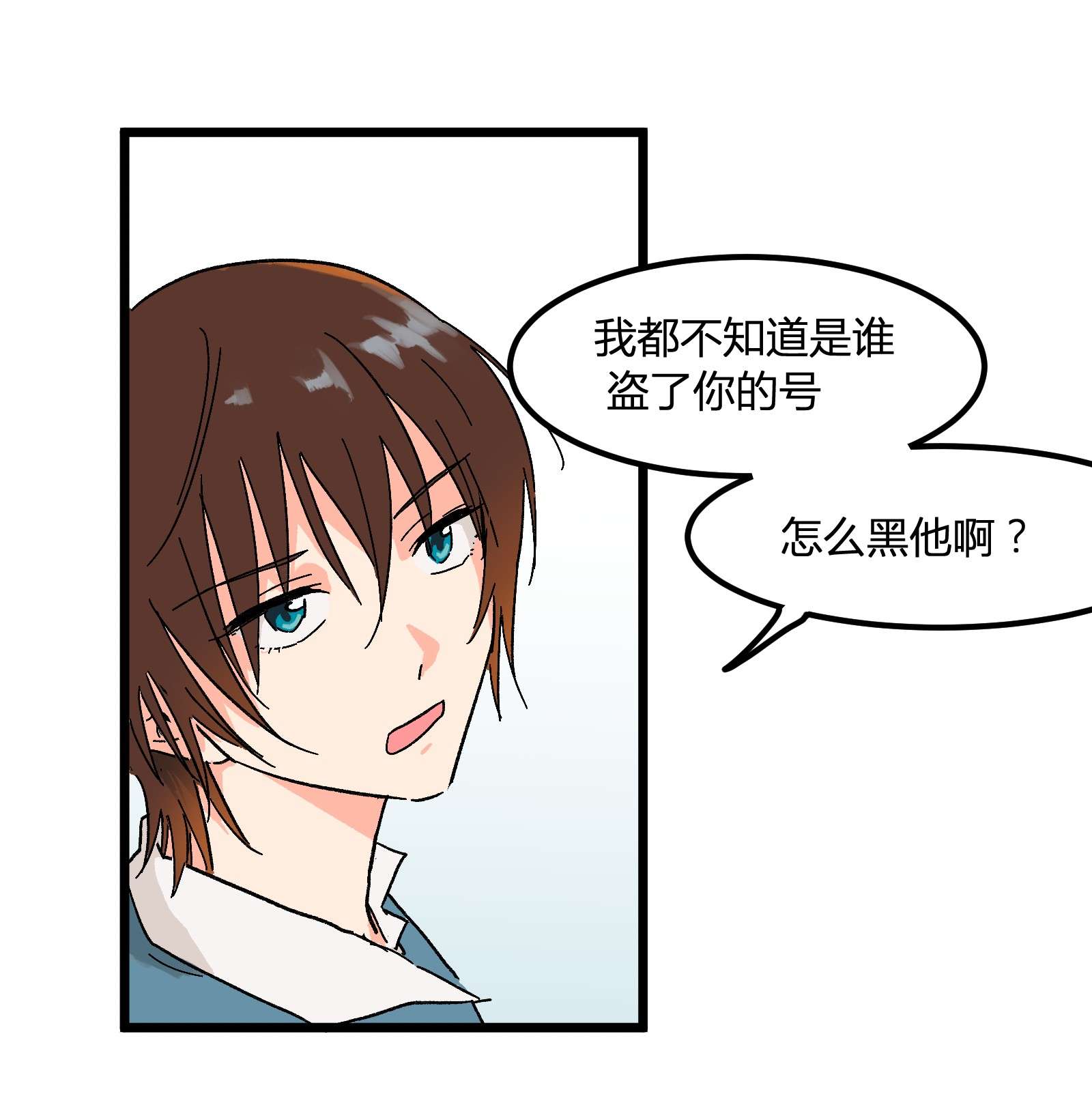 陪你一起看星星第6话 薄嘴唇的男生