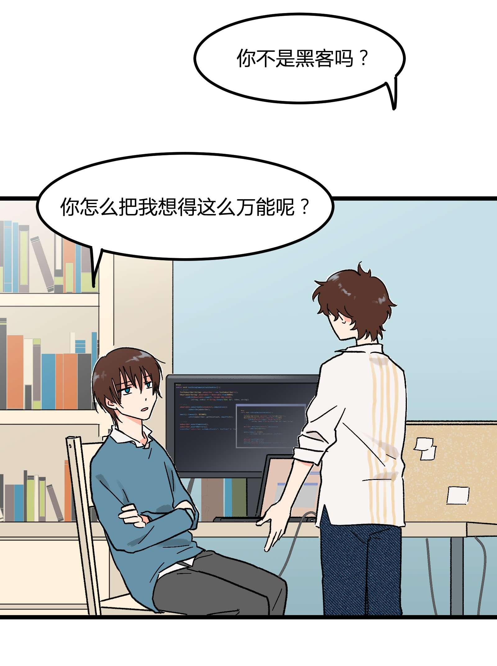 陪你一起看星星第6话 薄嘴唇的男生