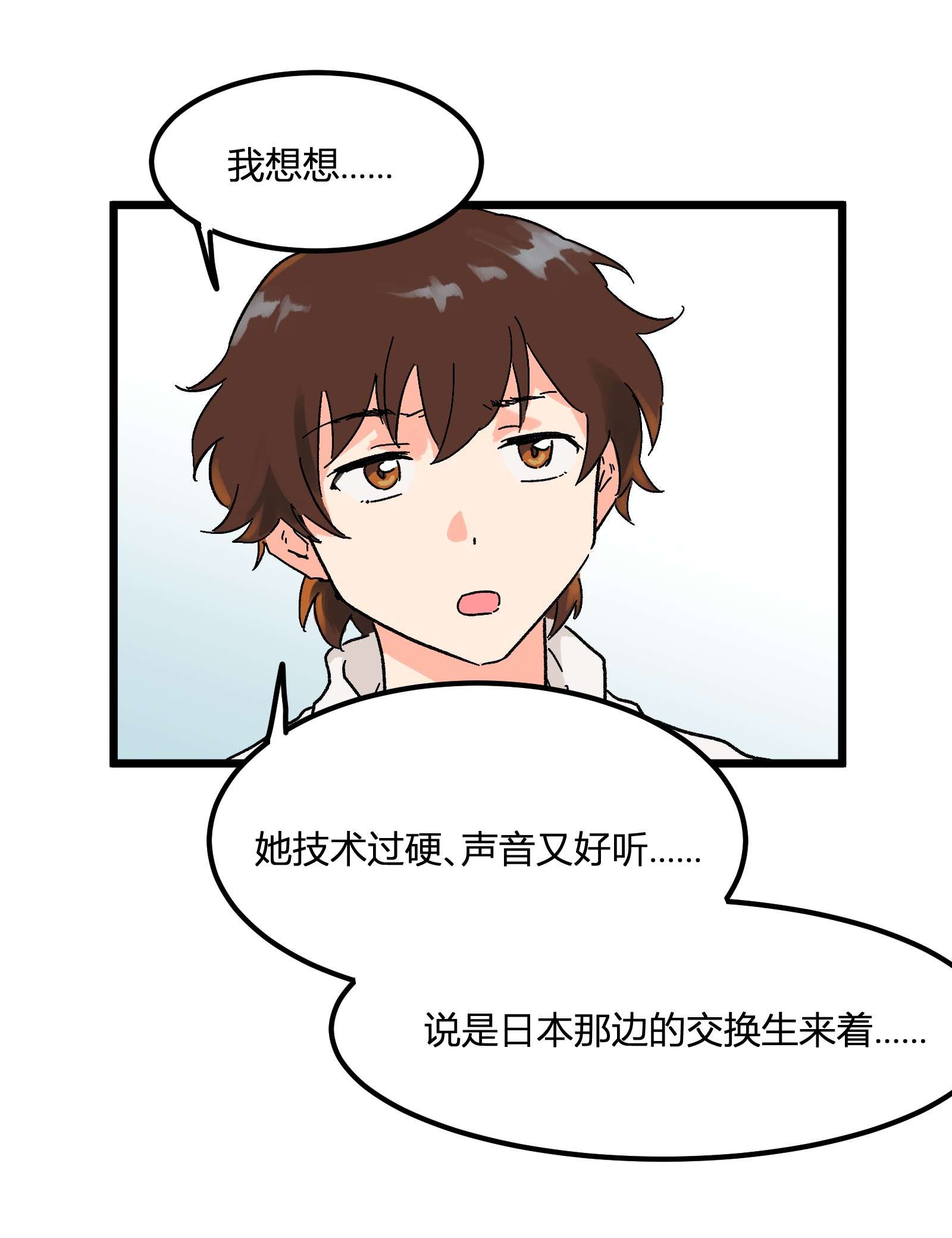陪你一起看星星第6话 薄嘴唇的男生