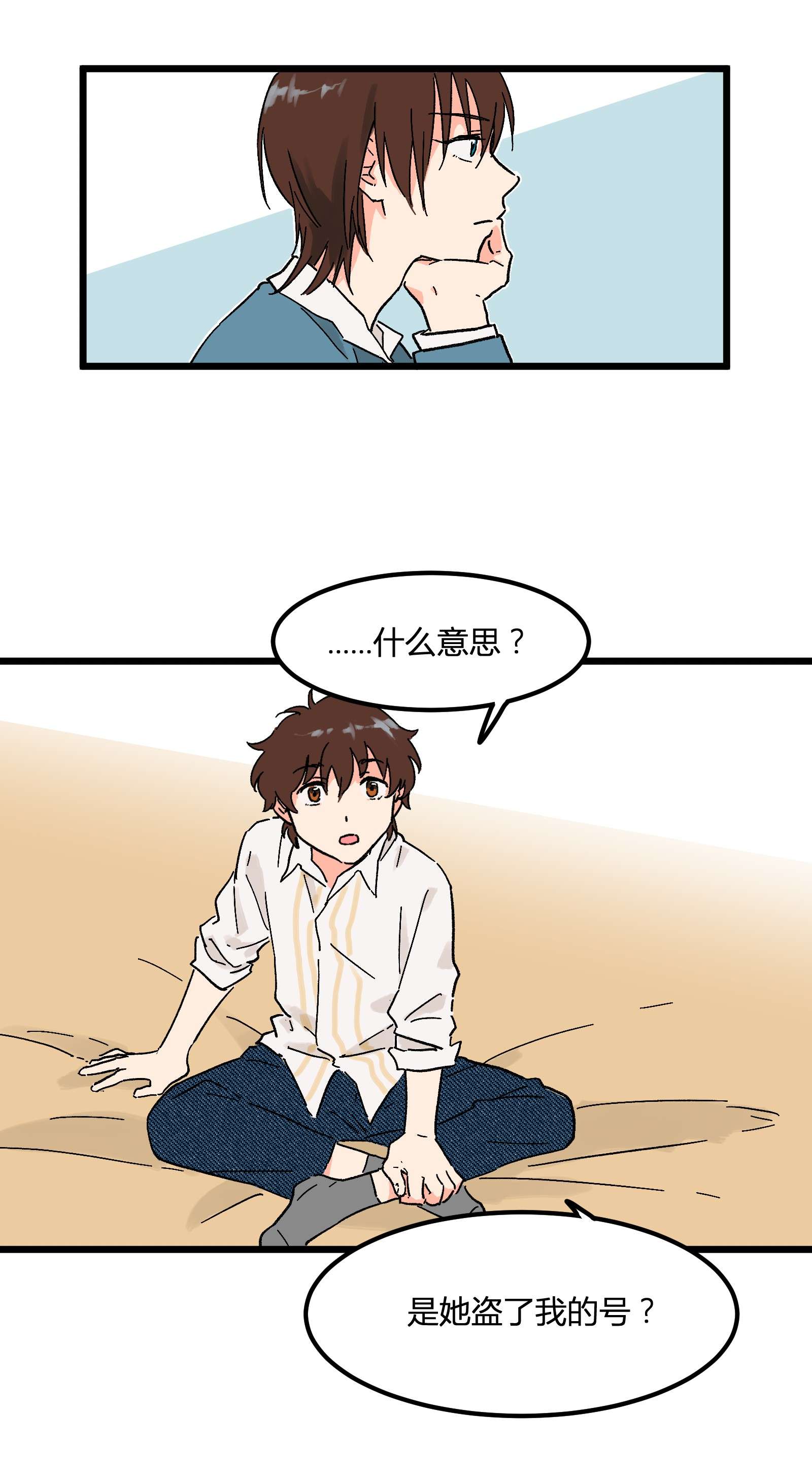 陪你一起看星星第6话 薄嘴唇的男生