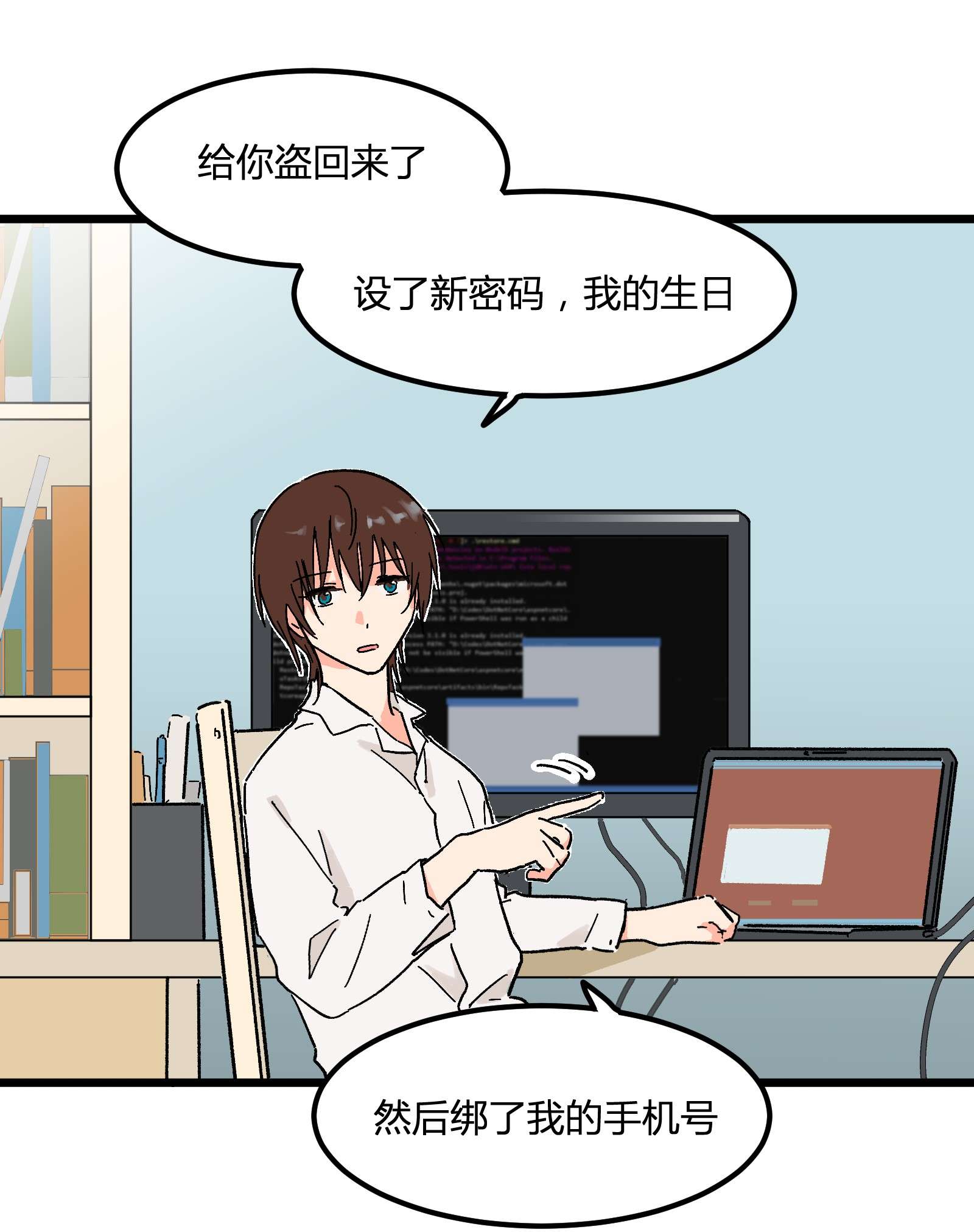 陪你一起看星星第6话 薄嘴唇的男生