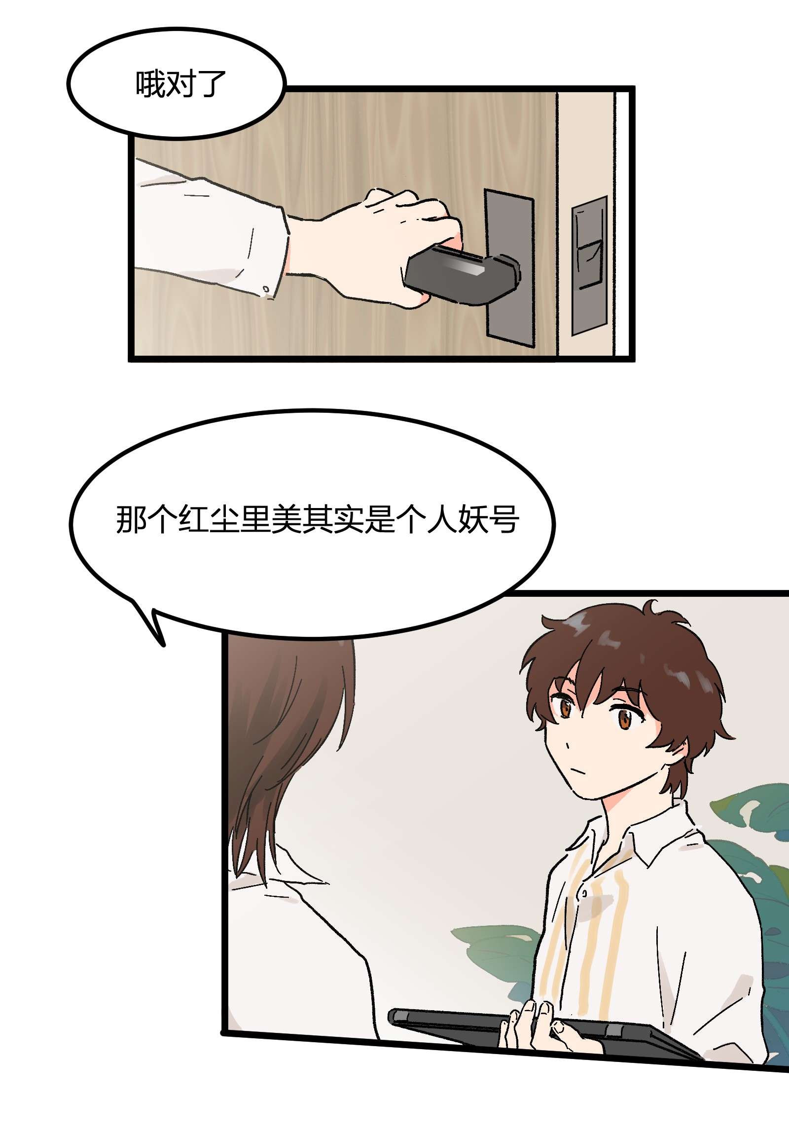 陪你一起看星星第6话 薄嘴唇的男生