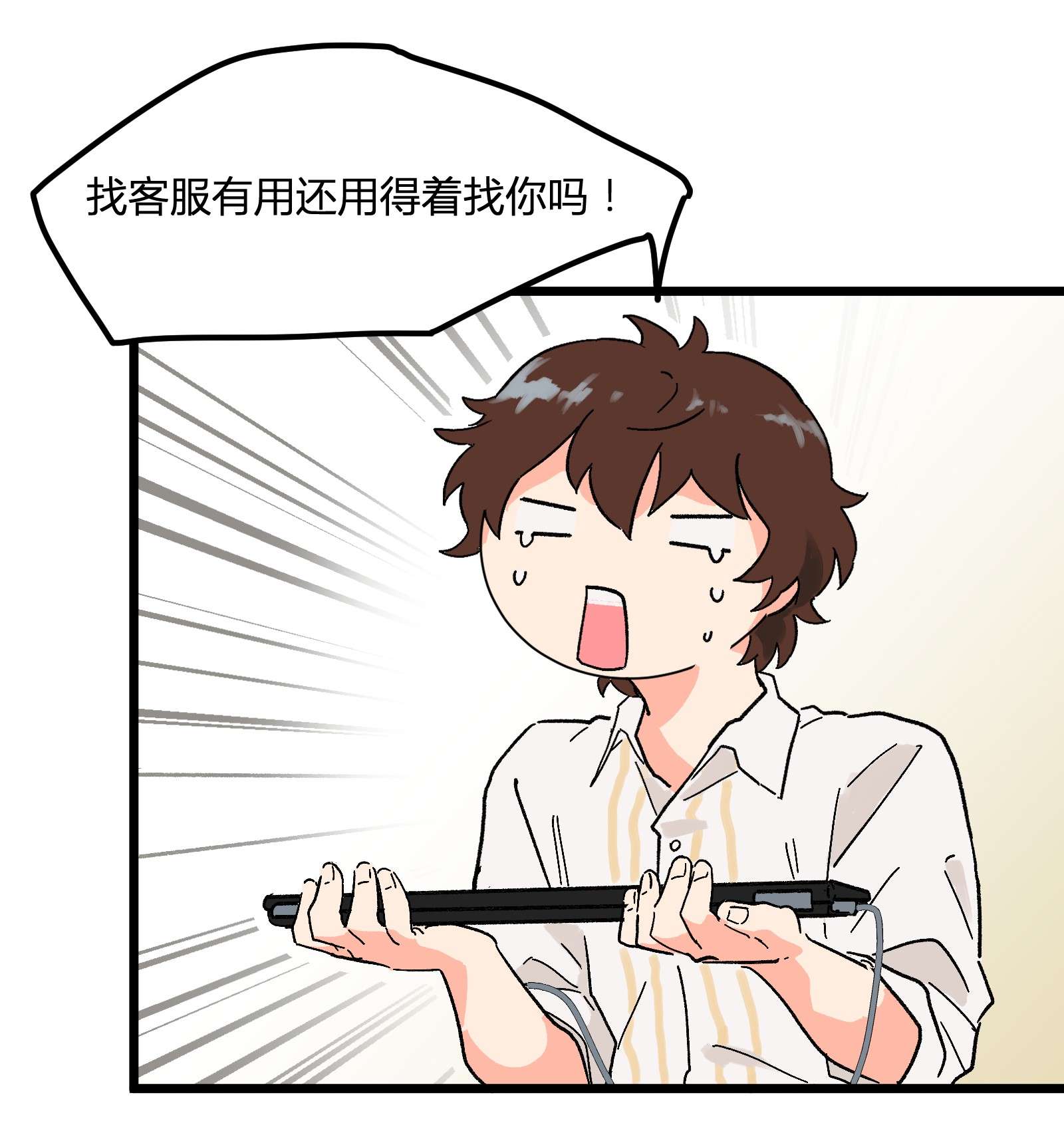 陪你一起看星星第6话 薄嘴唇的男生