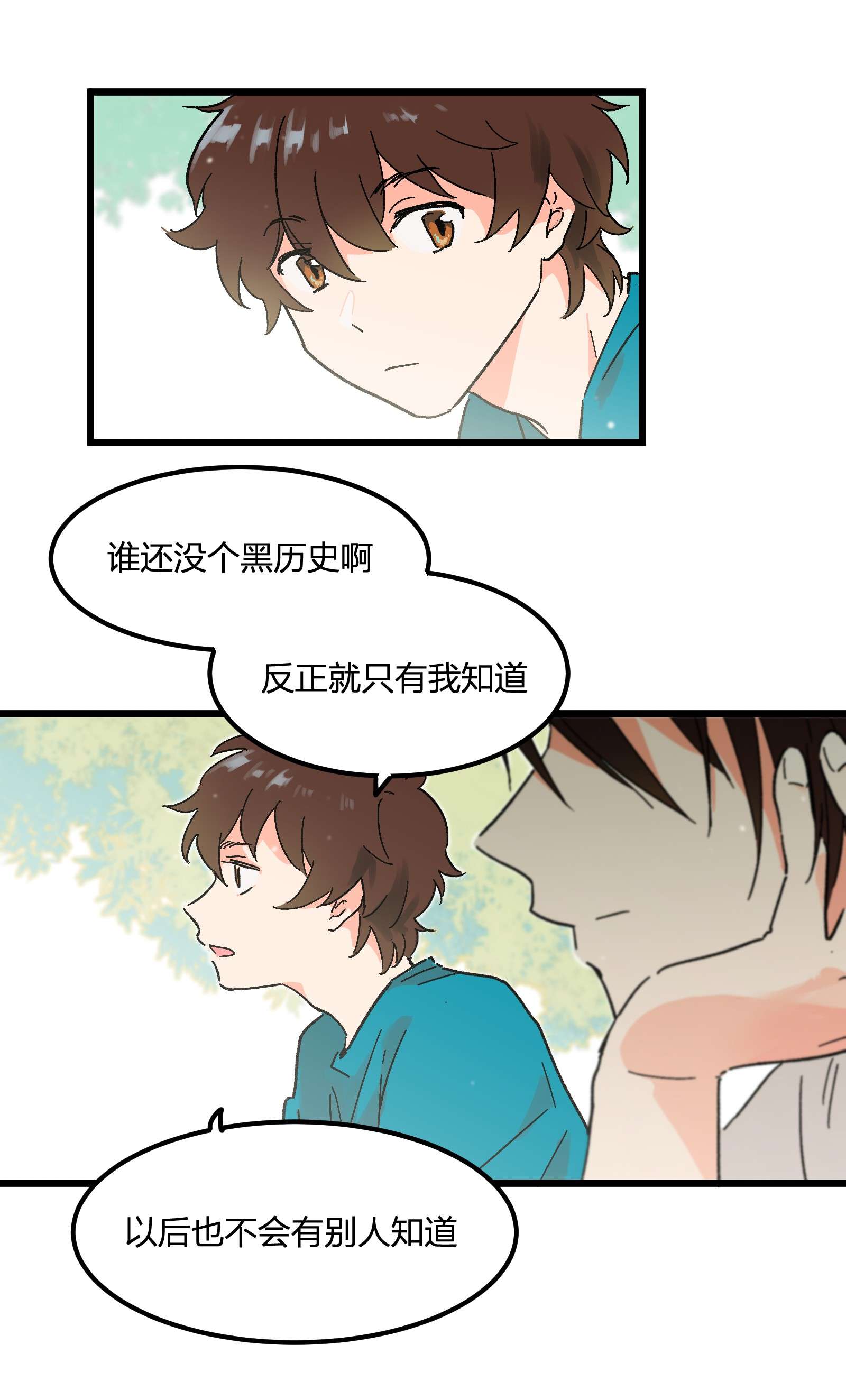 陪你一起看星星第7话 “黑”历史