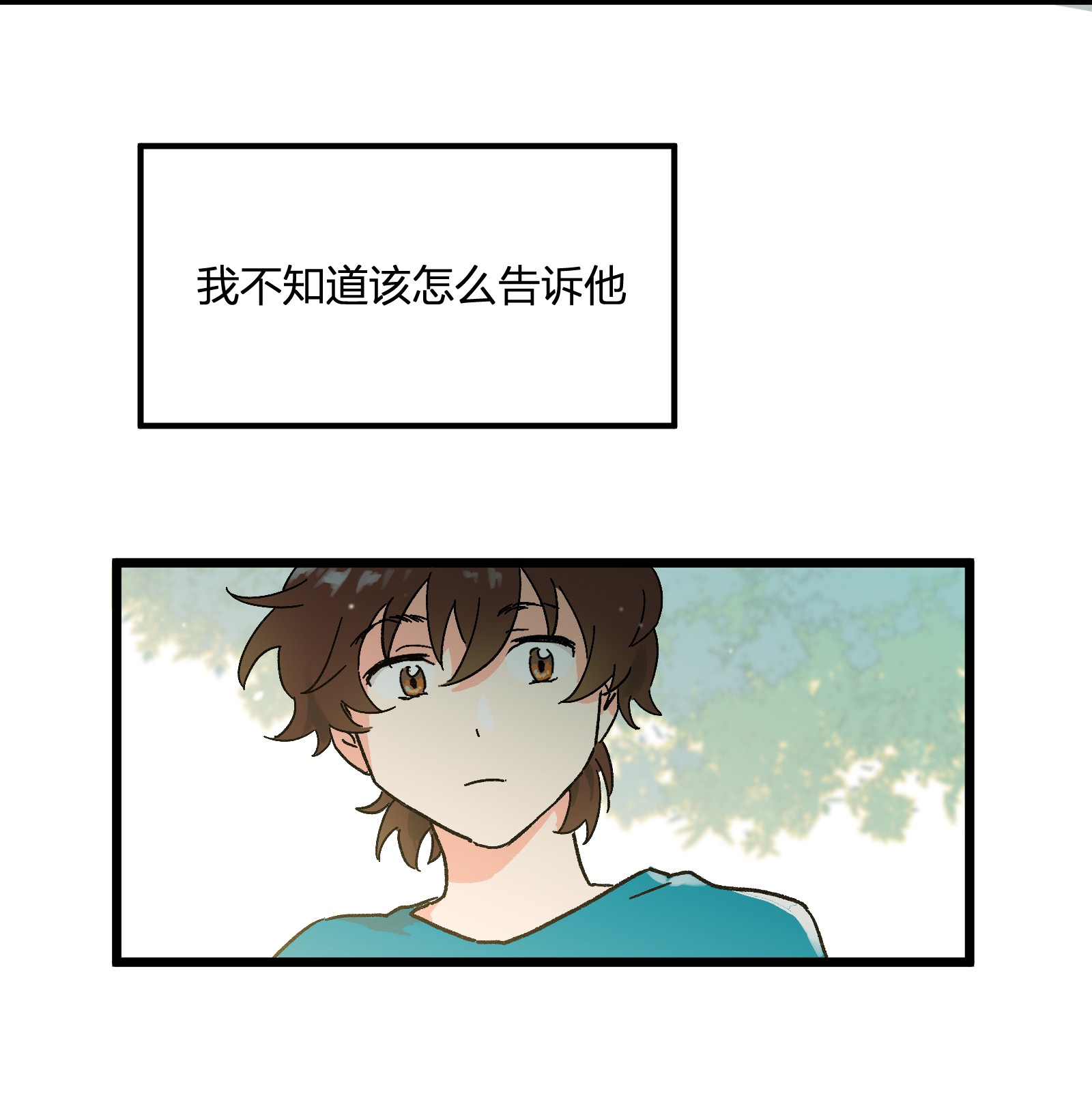 陪你一起看星星第7话 “黑”历史