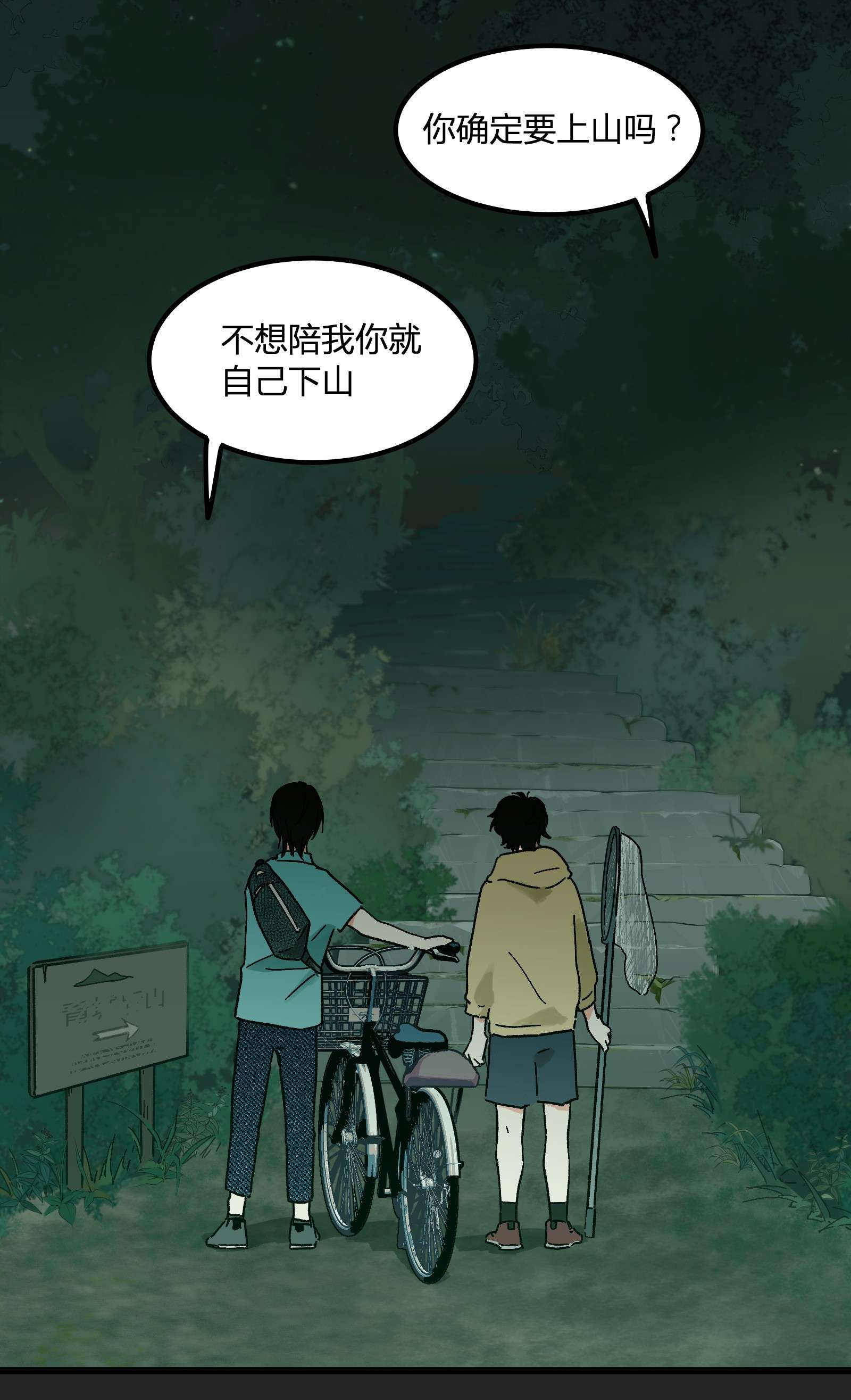 陪你一起看星星第7话 “黑”历史