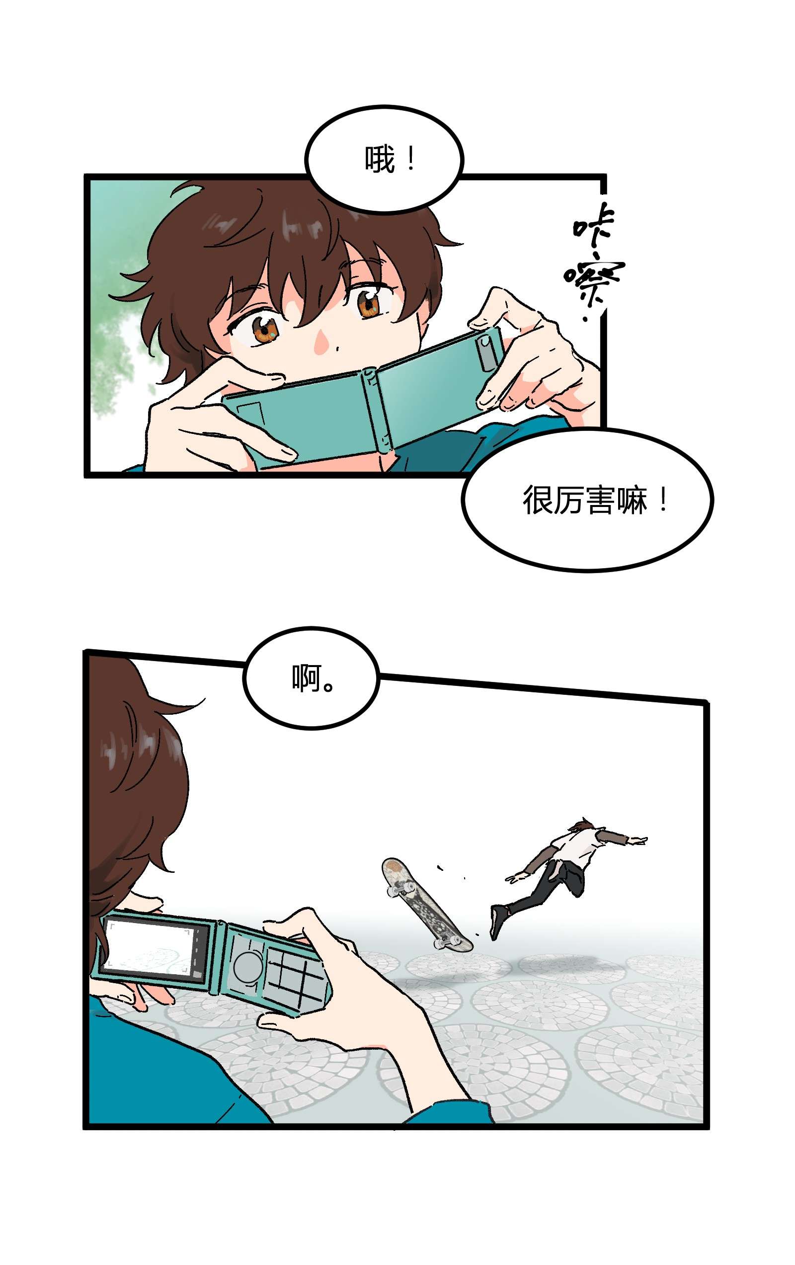 陪你一起看星星第7话 “黑”历史