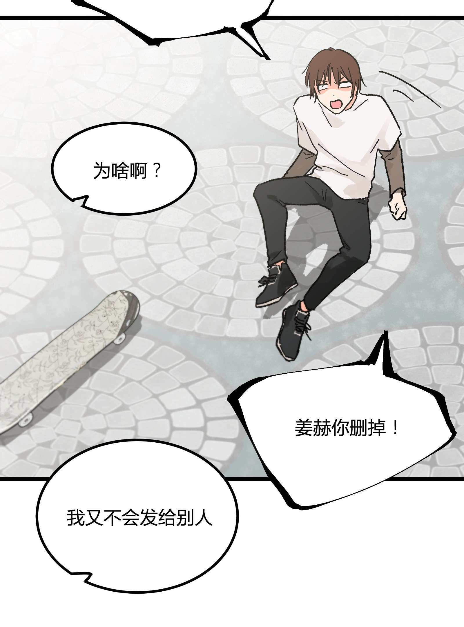 陪你一起看星星第7话 “黑”历史