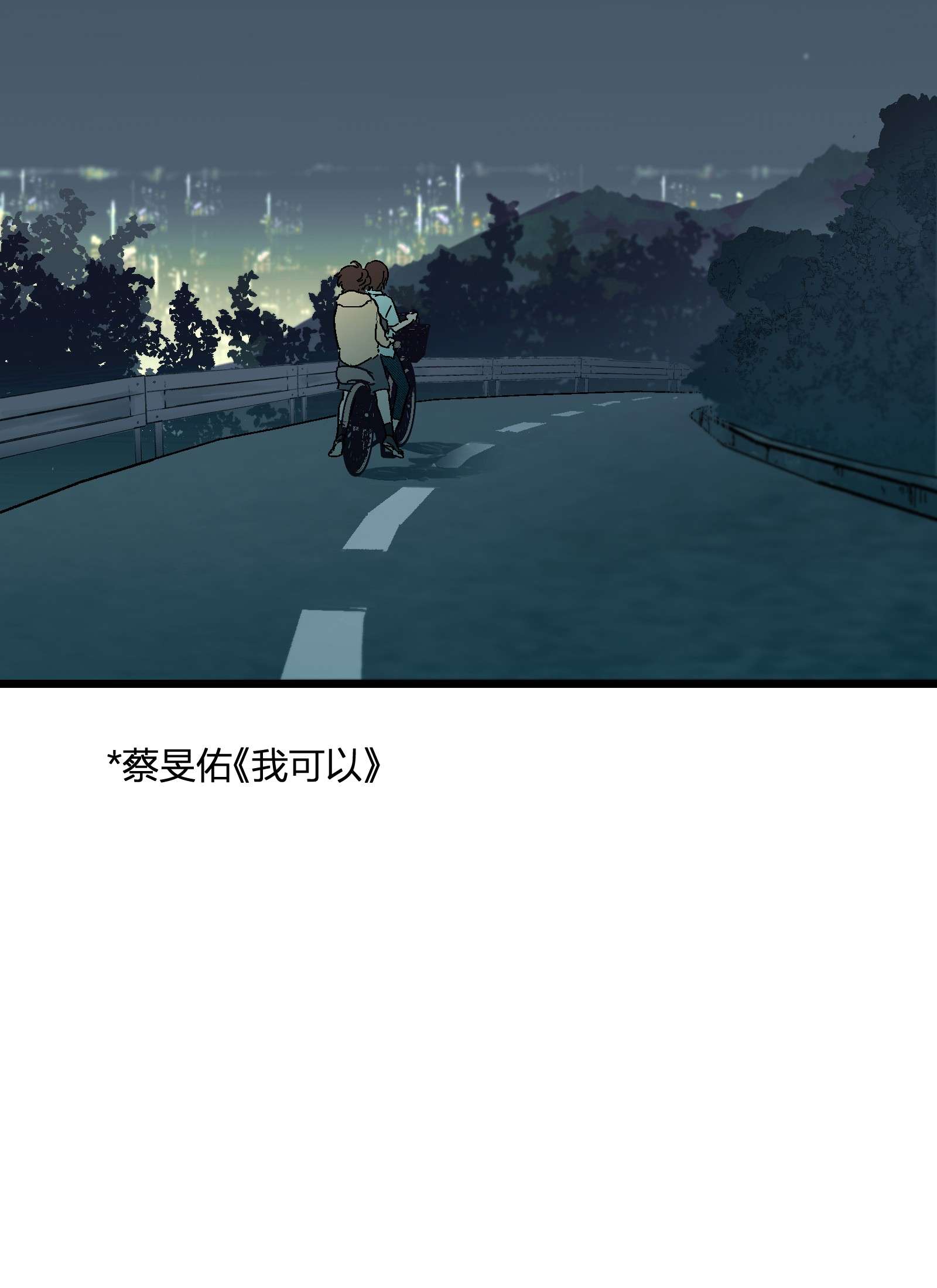 陪你一起看星星第8话 萤火虫