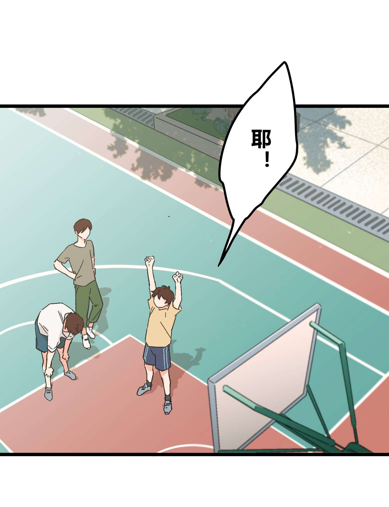 陪你一起看星星第9话 是你出卖了我？
