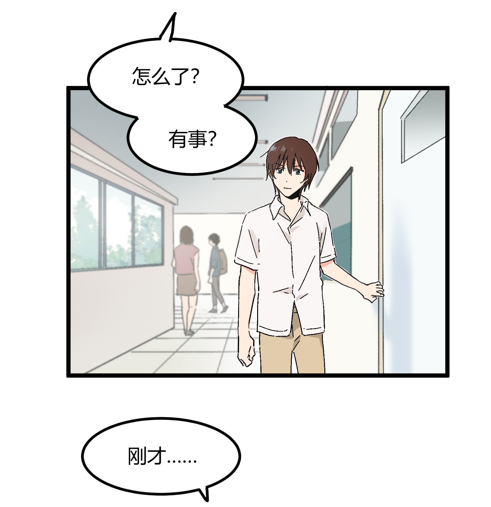 陪你一起看星星第9话 是你出卖了我？