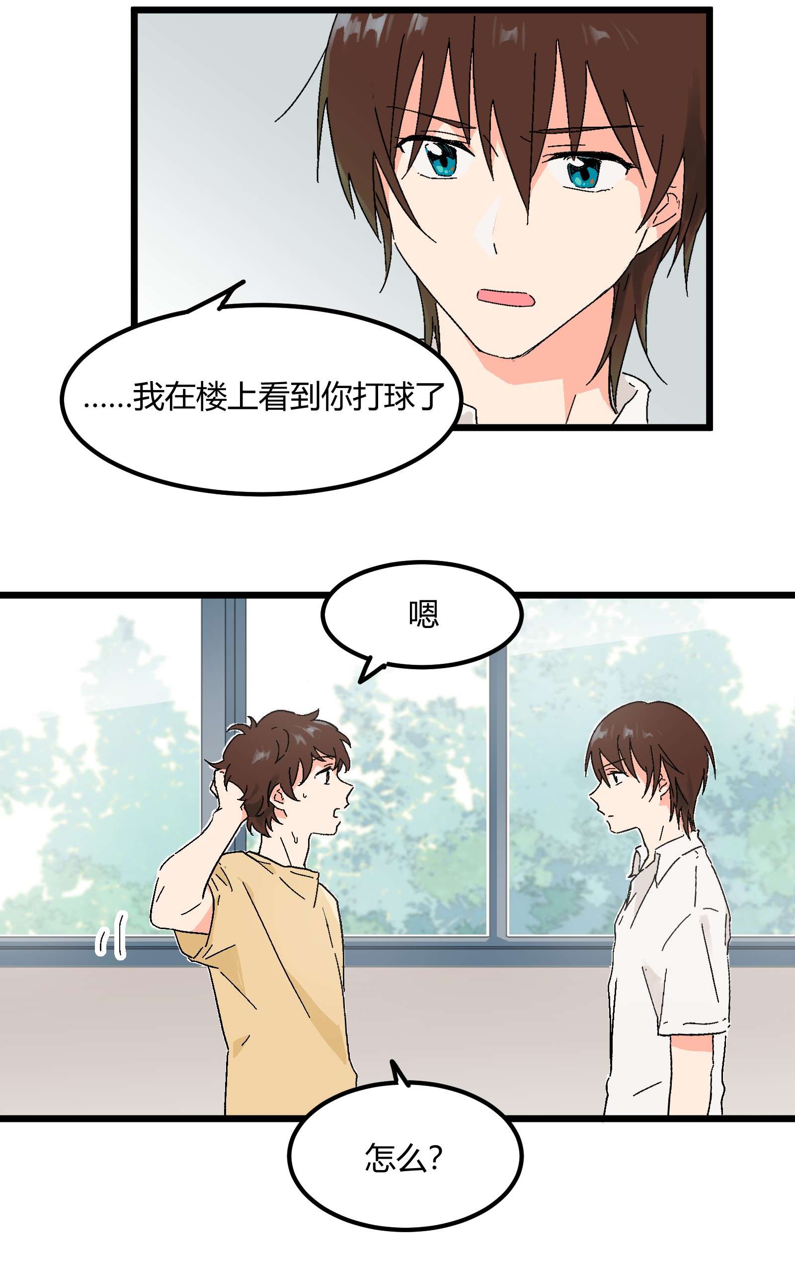 陪你一起看星星第9话 是你出卖了我？