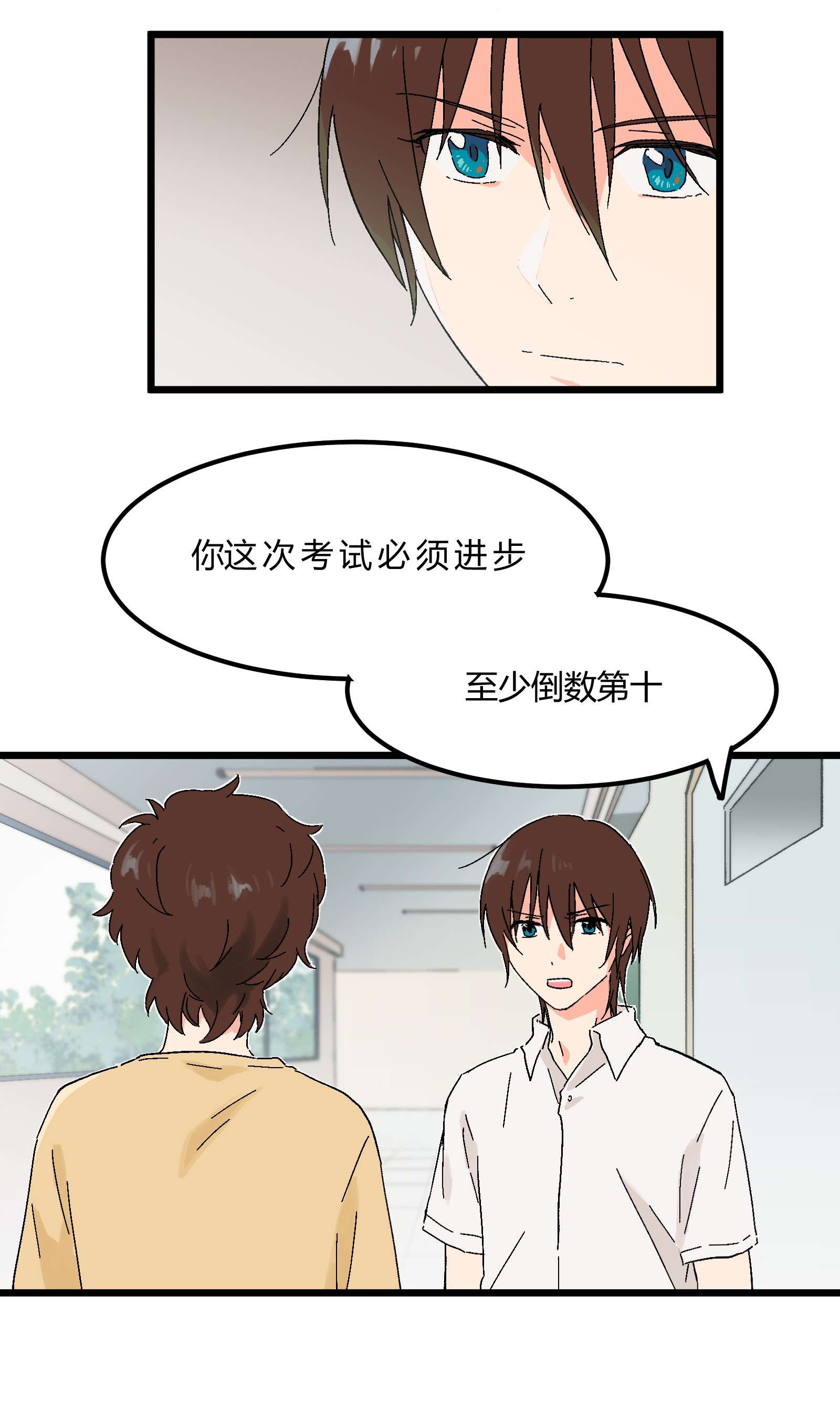 陪你一起看星星第9话 是你出卖了我？
