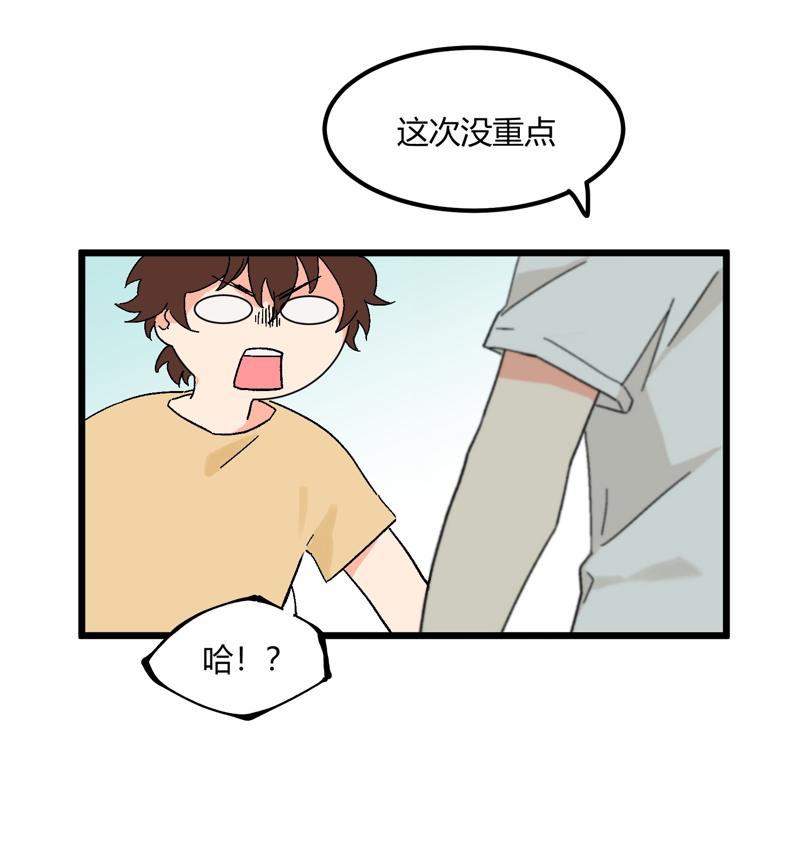 陪你一起看星星第9话 是你出卖了我？