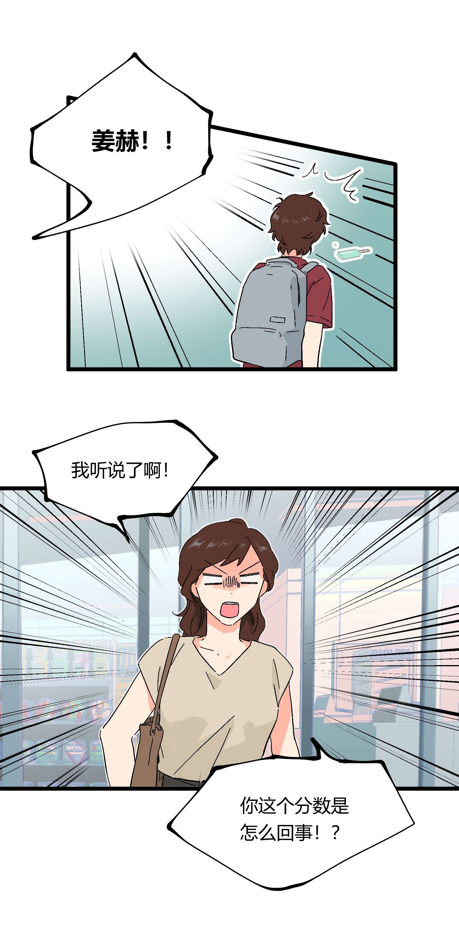 陪你一起看星星第9话 是你出卖了我？