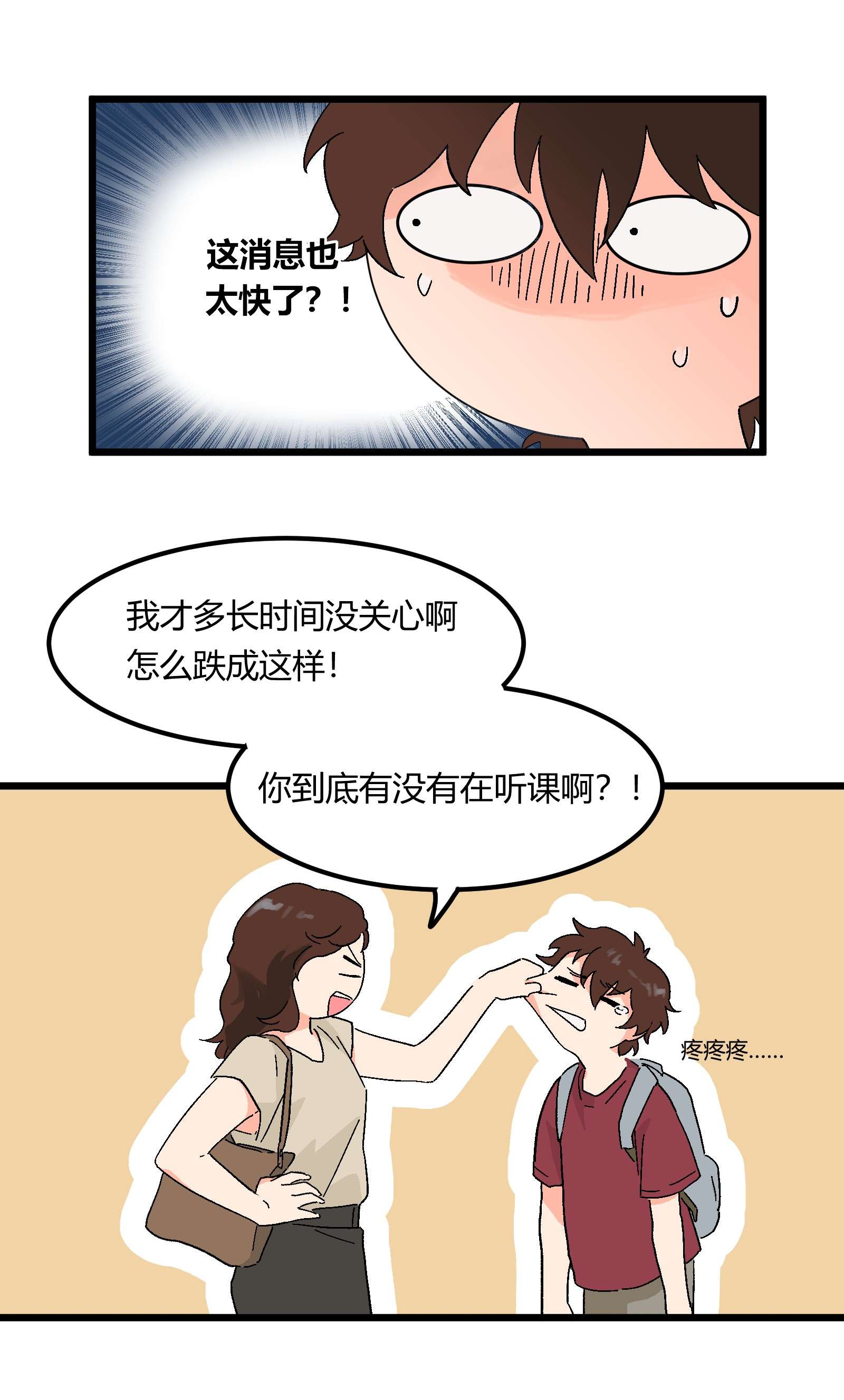 陪你一起看星星第9话 是你出卖了我？