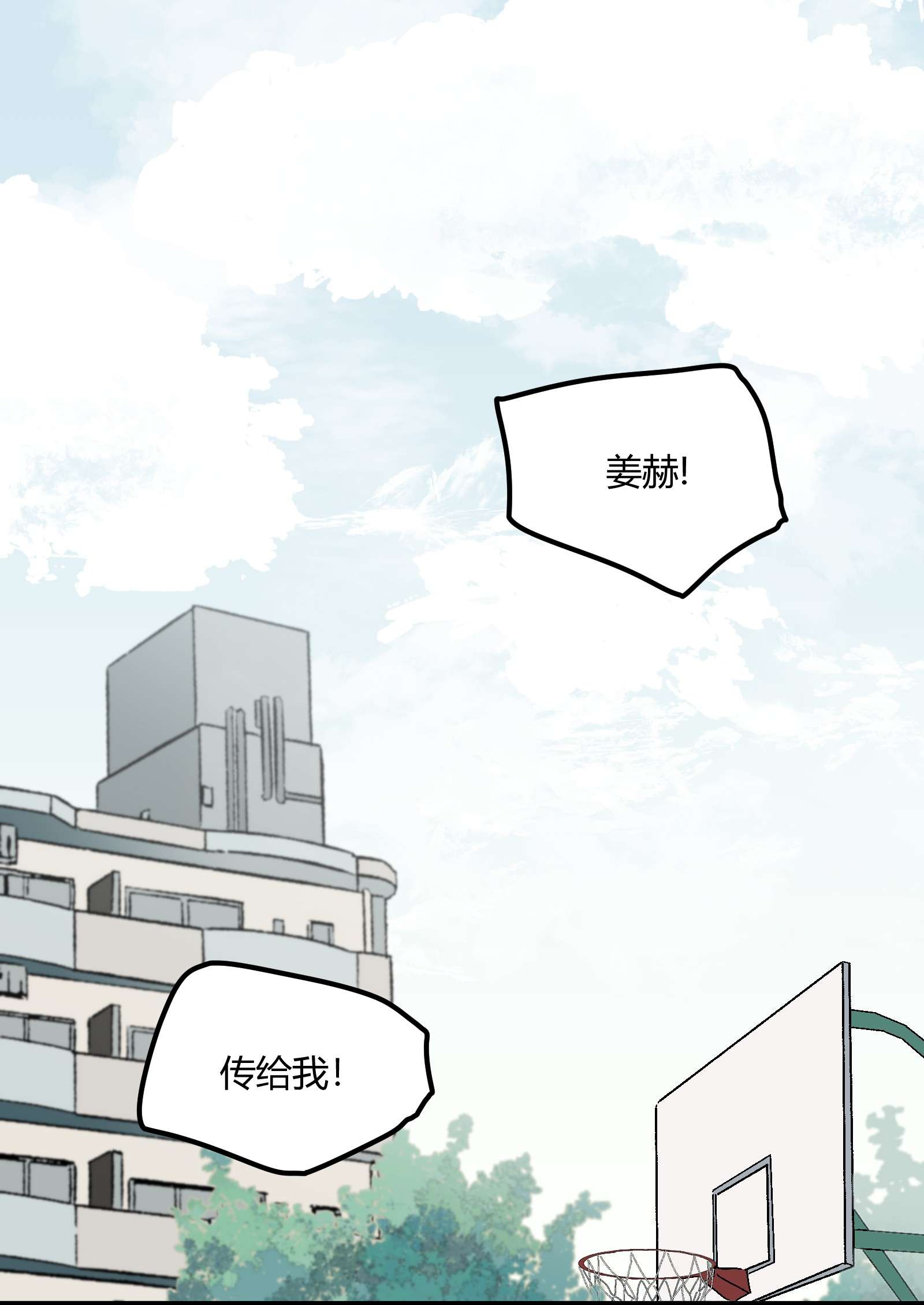 陪你一起看星星第9话 是你出卖了我？