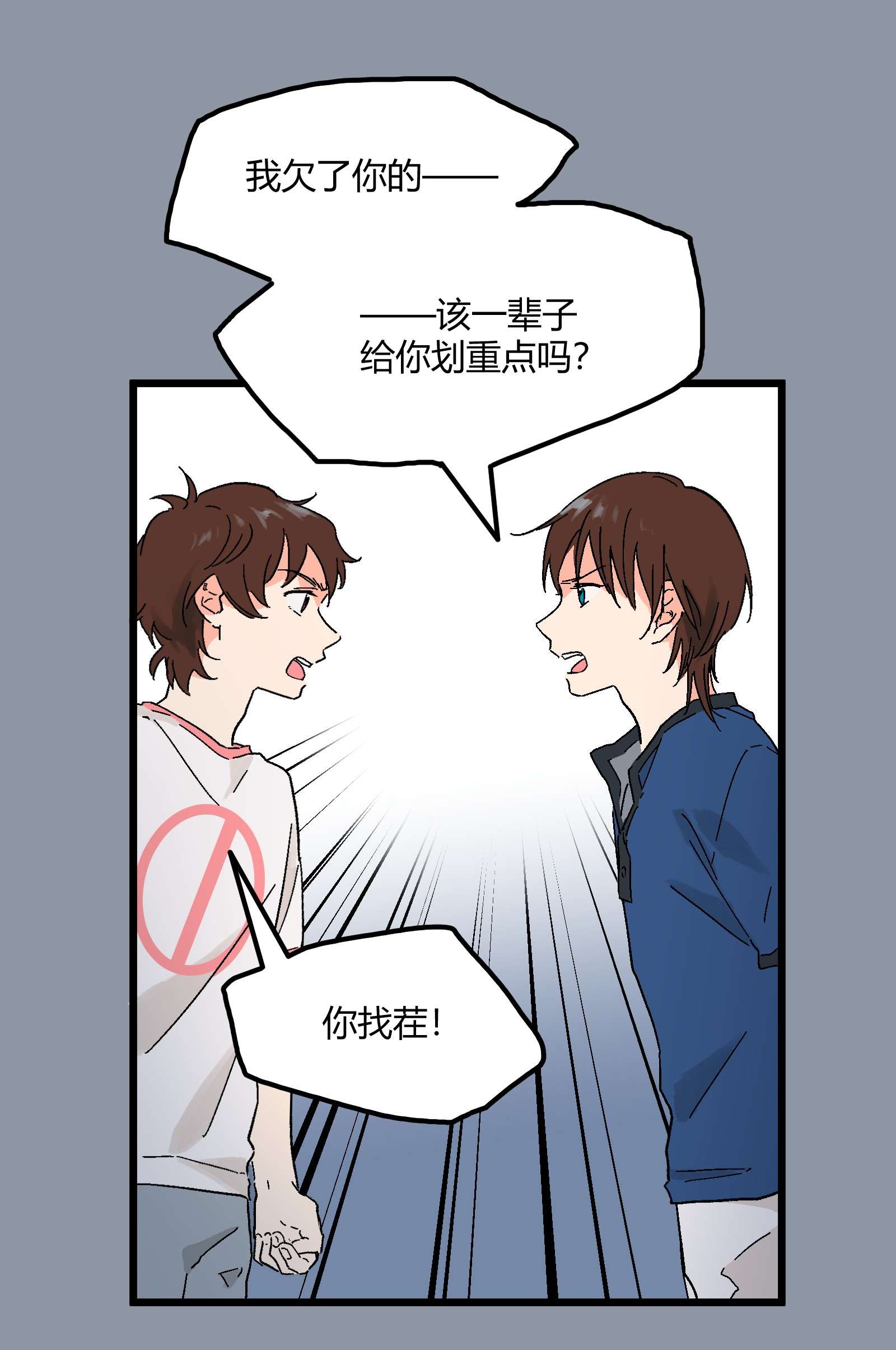 陪你一起看星星第10话 他要走了