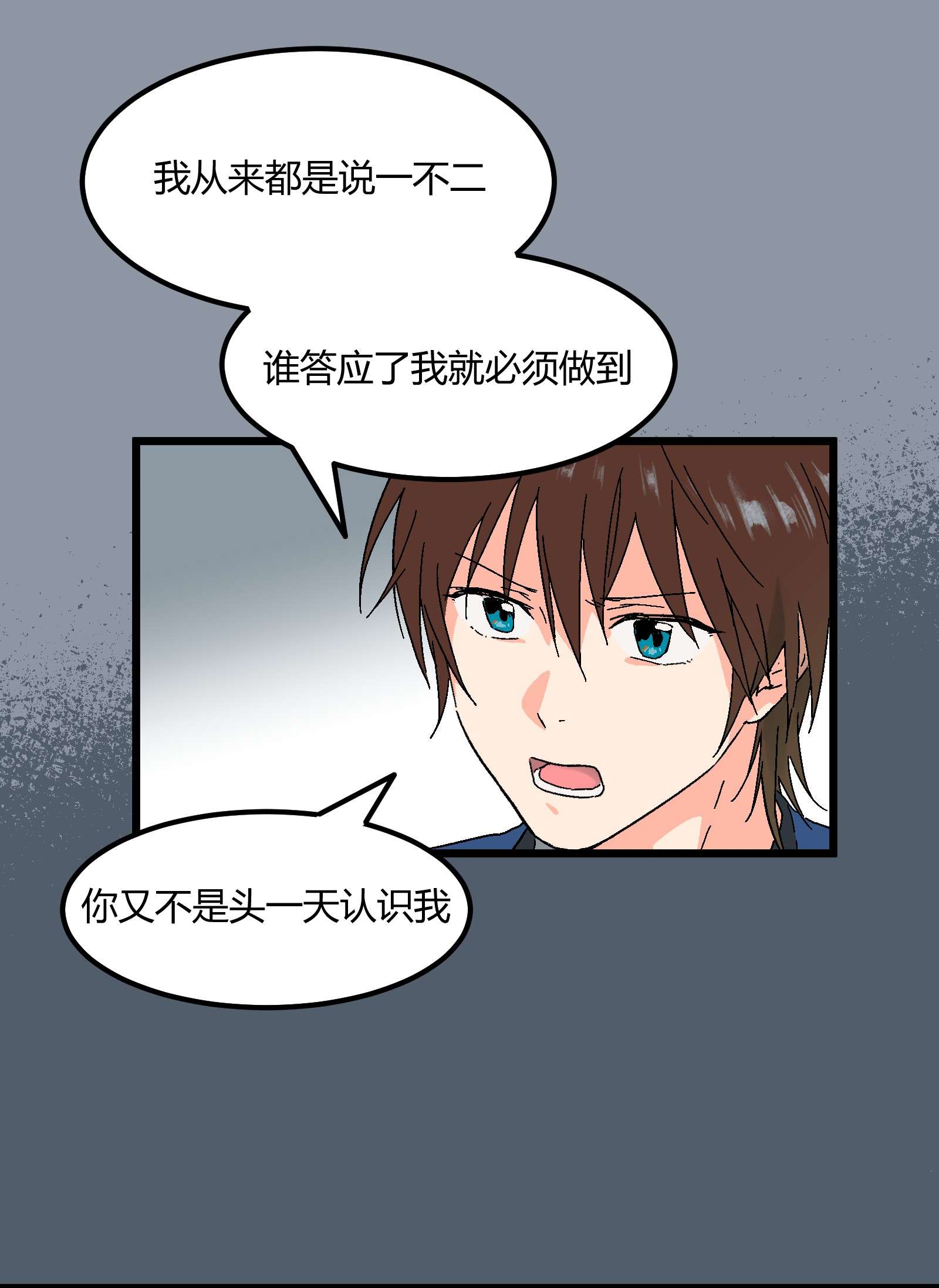 陪你一起看星星第10话 他要走了