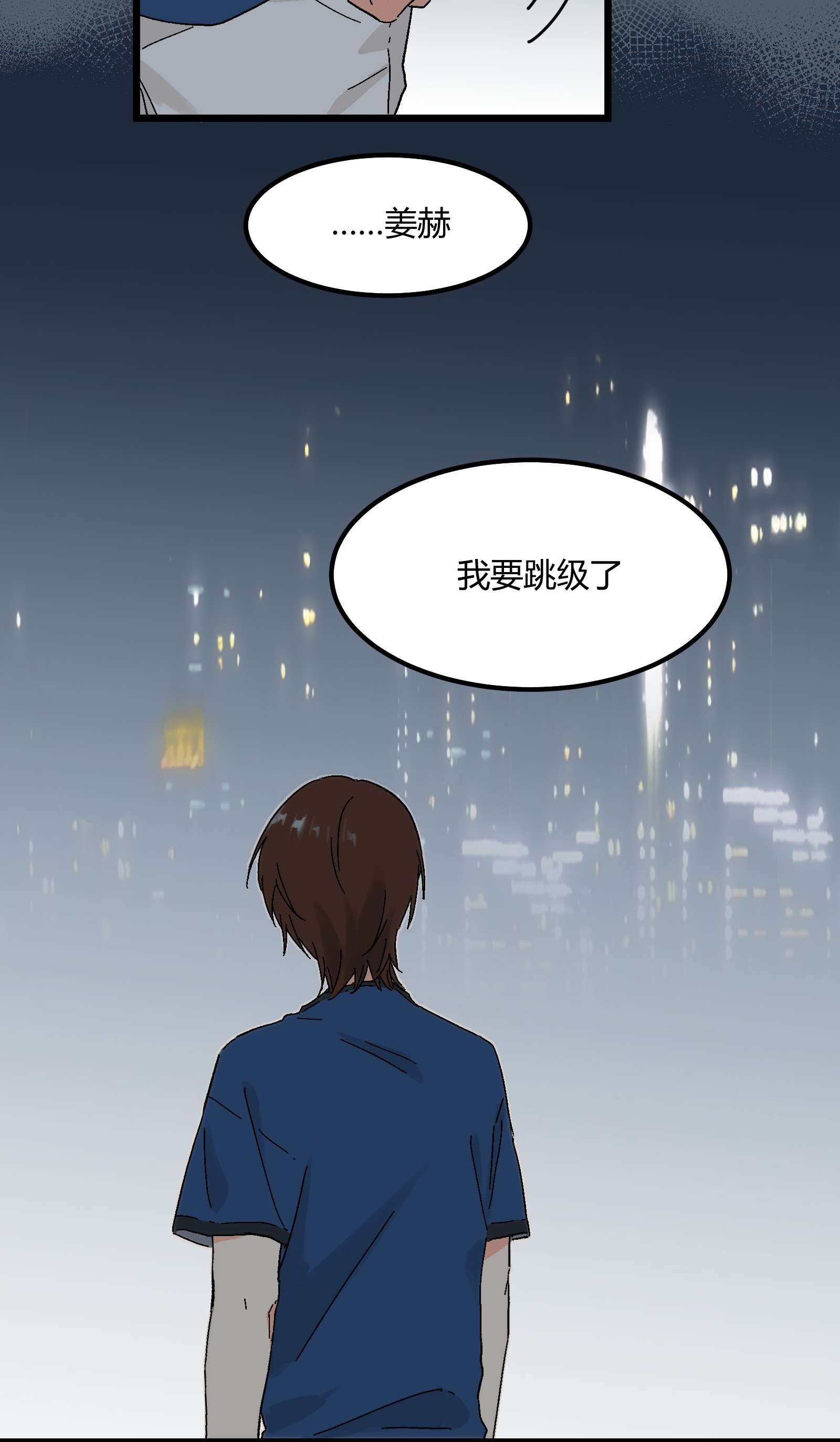 陪你一起看星星第10话 他要走了