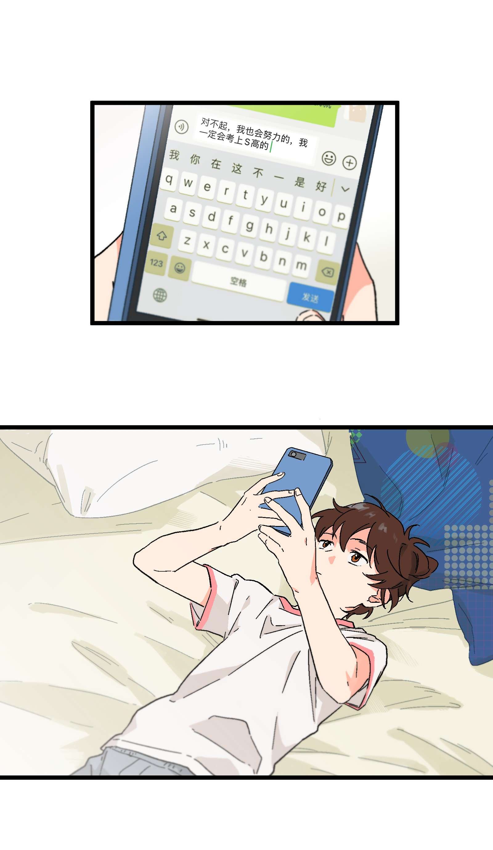 陪你一起看星星第10话 他要走了