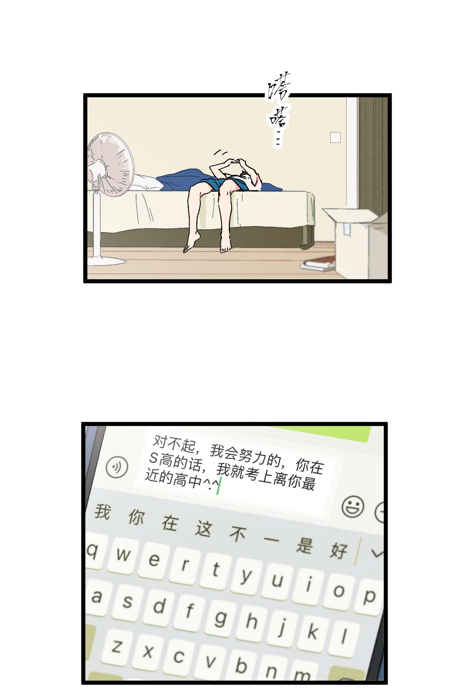 陪你一起看星星第10话 他要走了